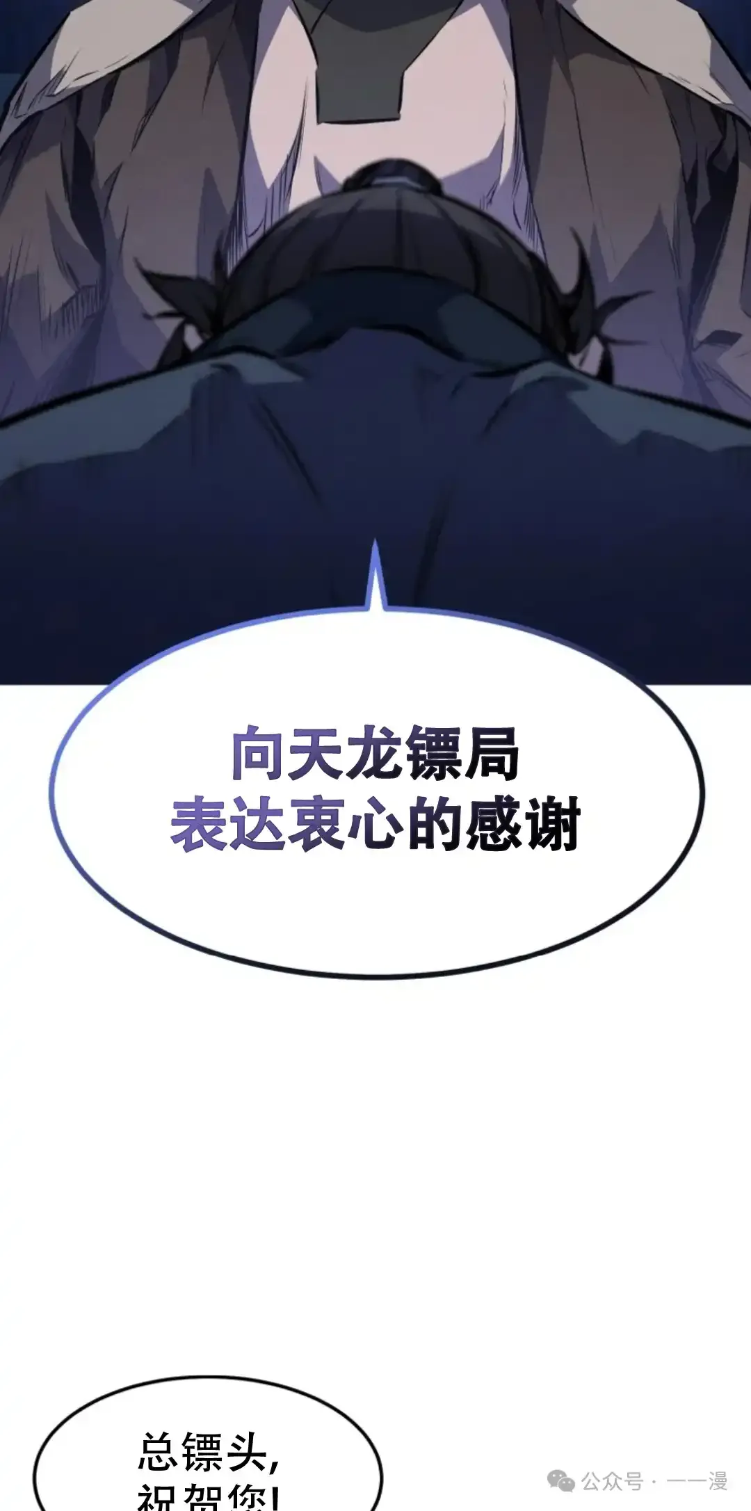 第33集 第43页