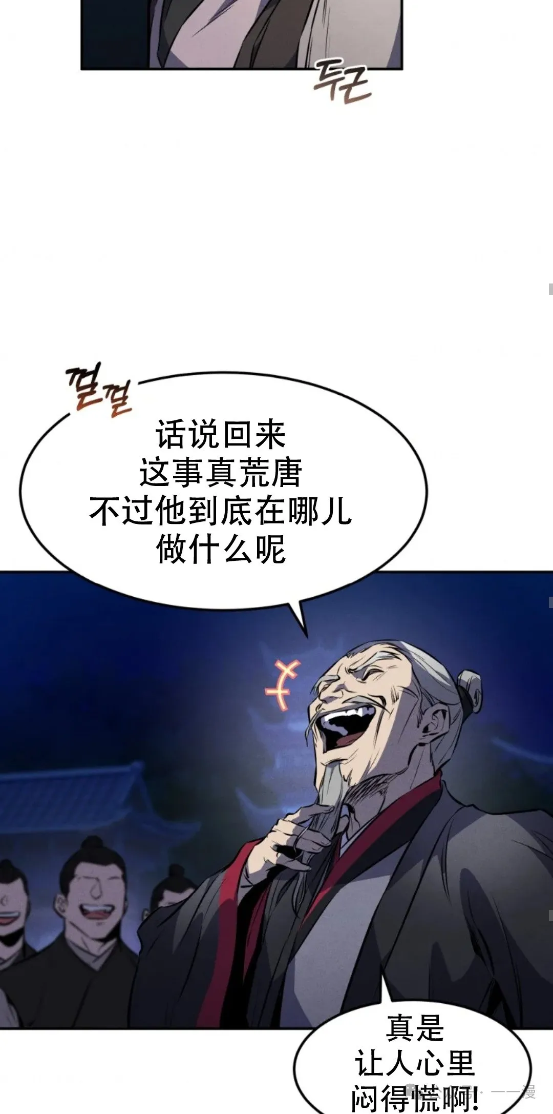第33集 第47页