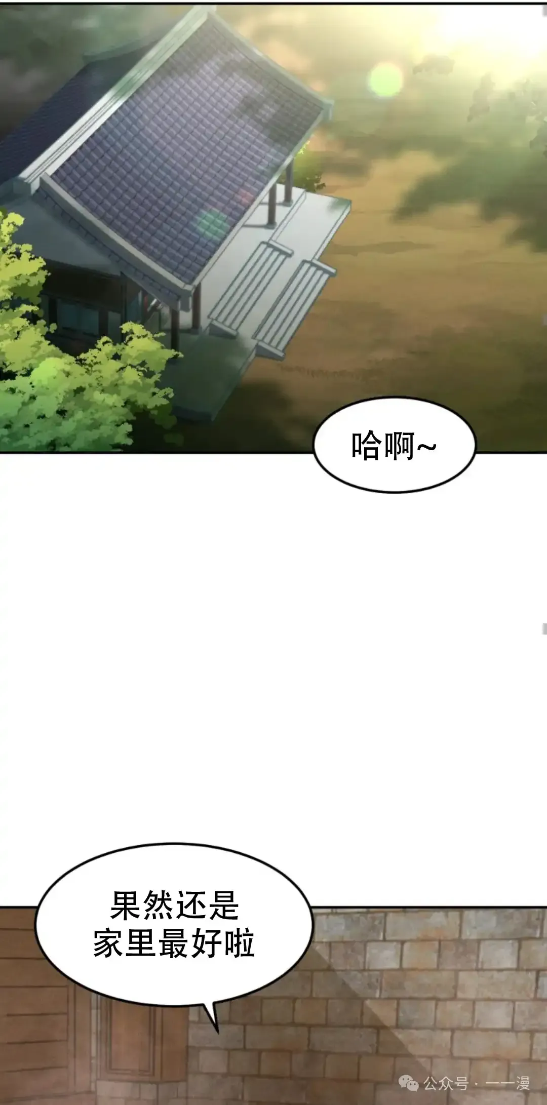 第33集 第54页