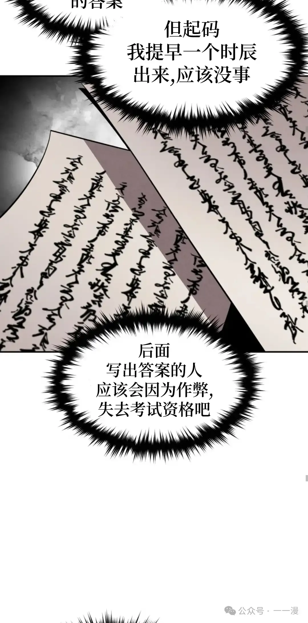 第33集 第58页