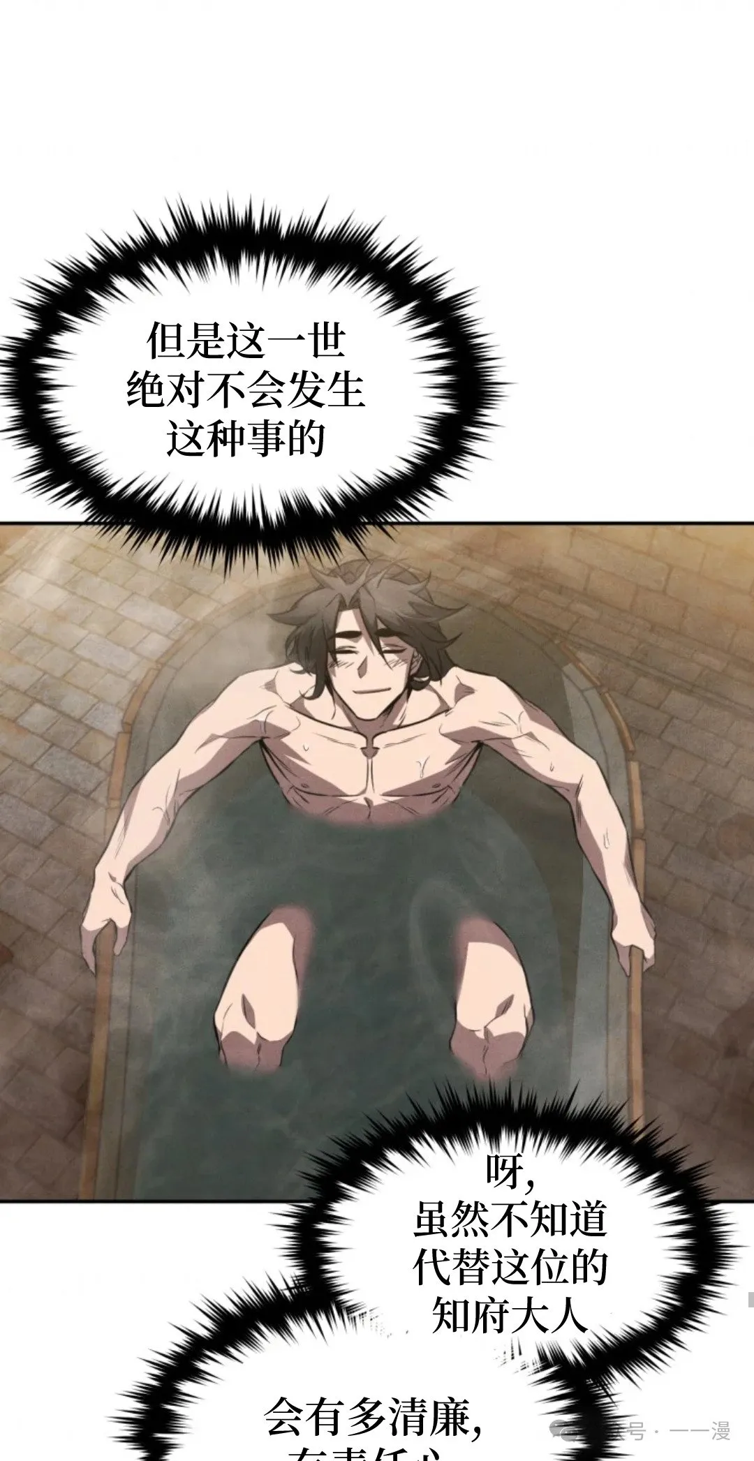 第33集 第61页