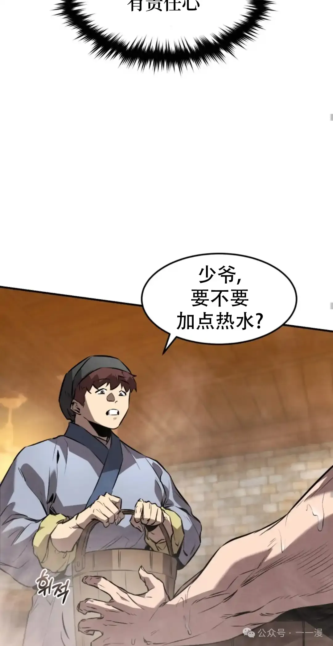 第33集 第62页