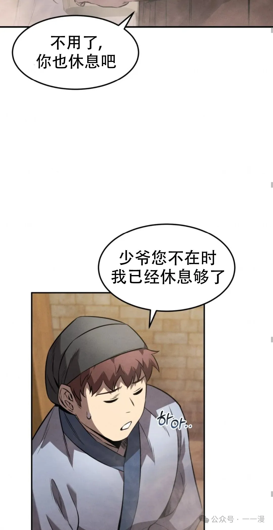 第33集 第63页