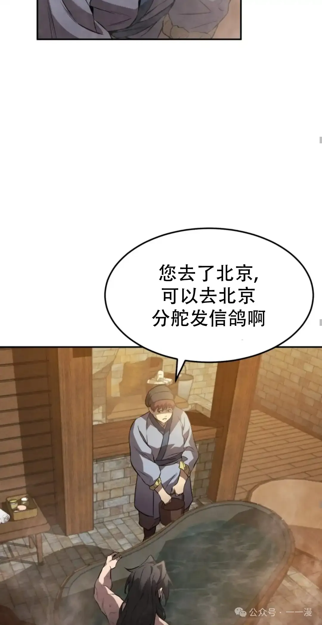 第33集 第64页