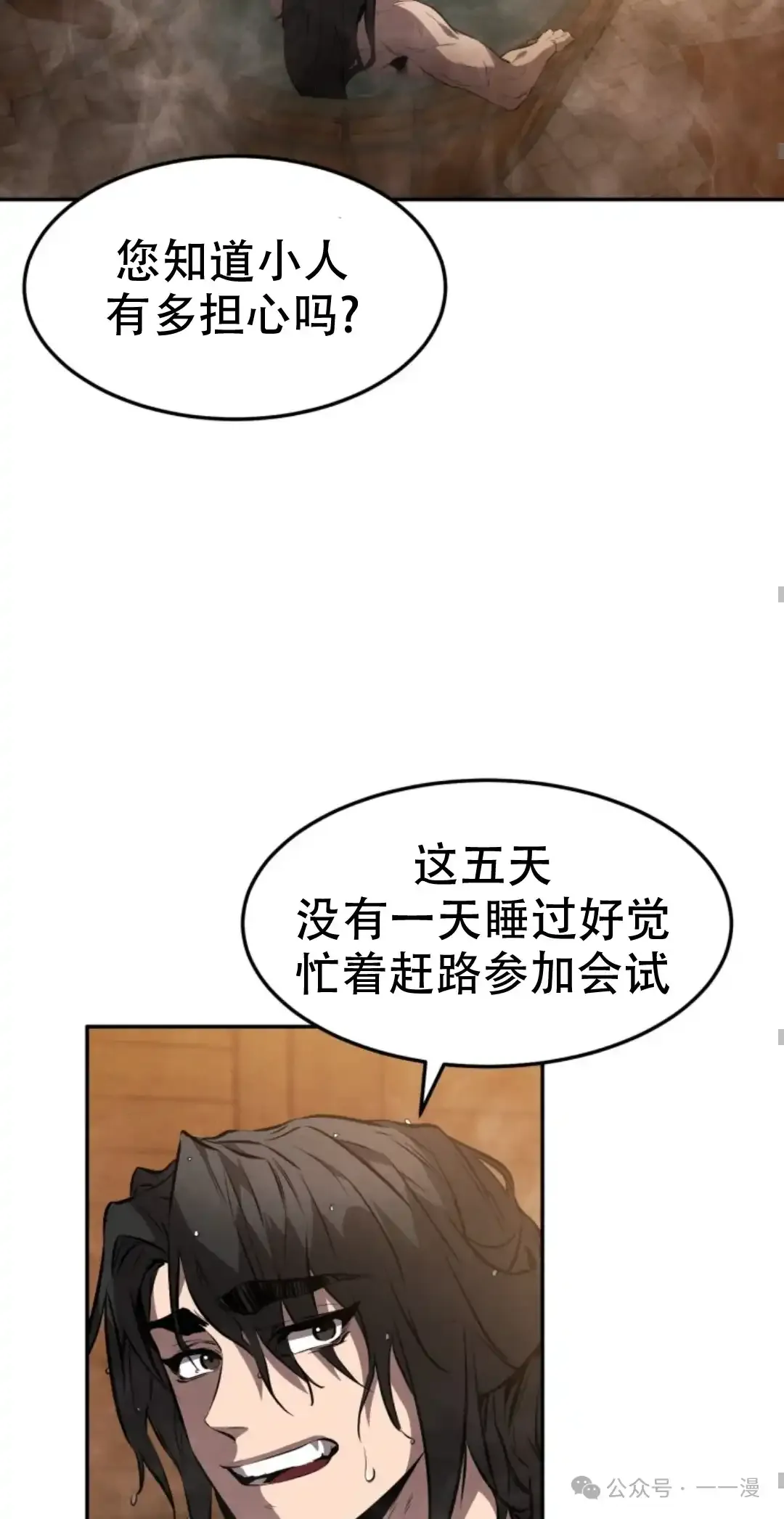 第33集 第65页