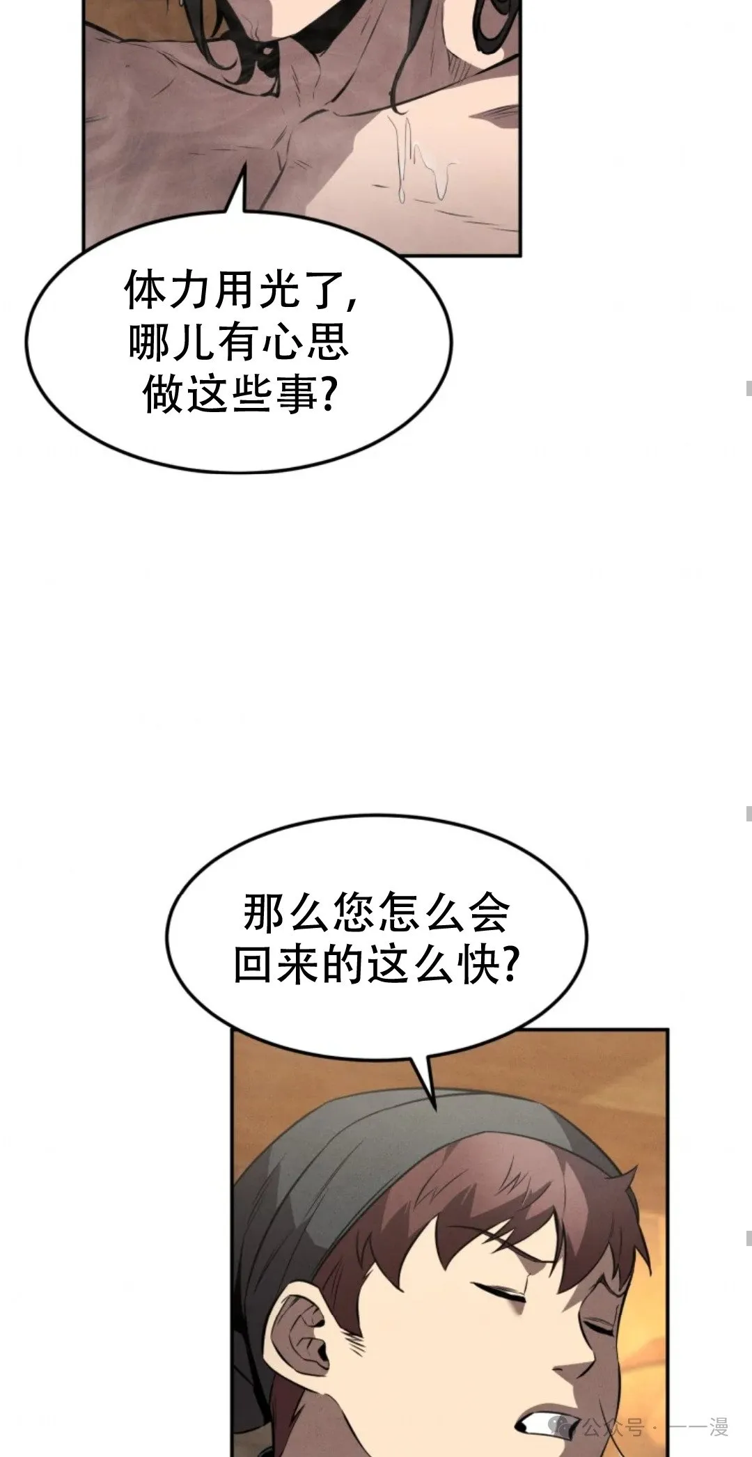 第33集 第66页