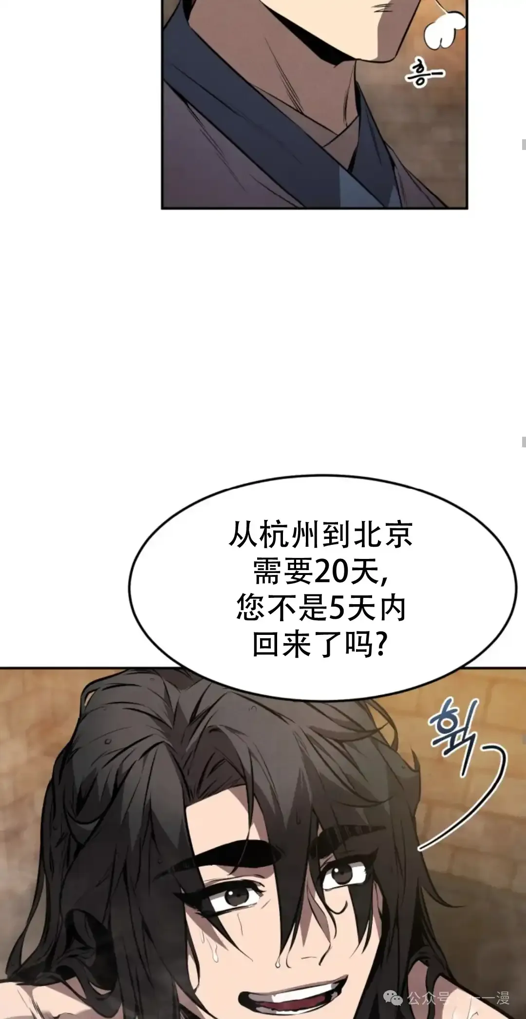 第33集 第67页