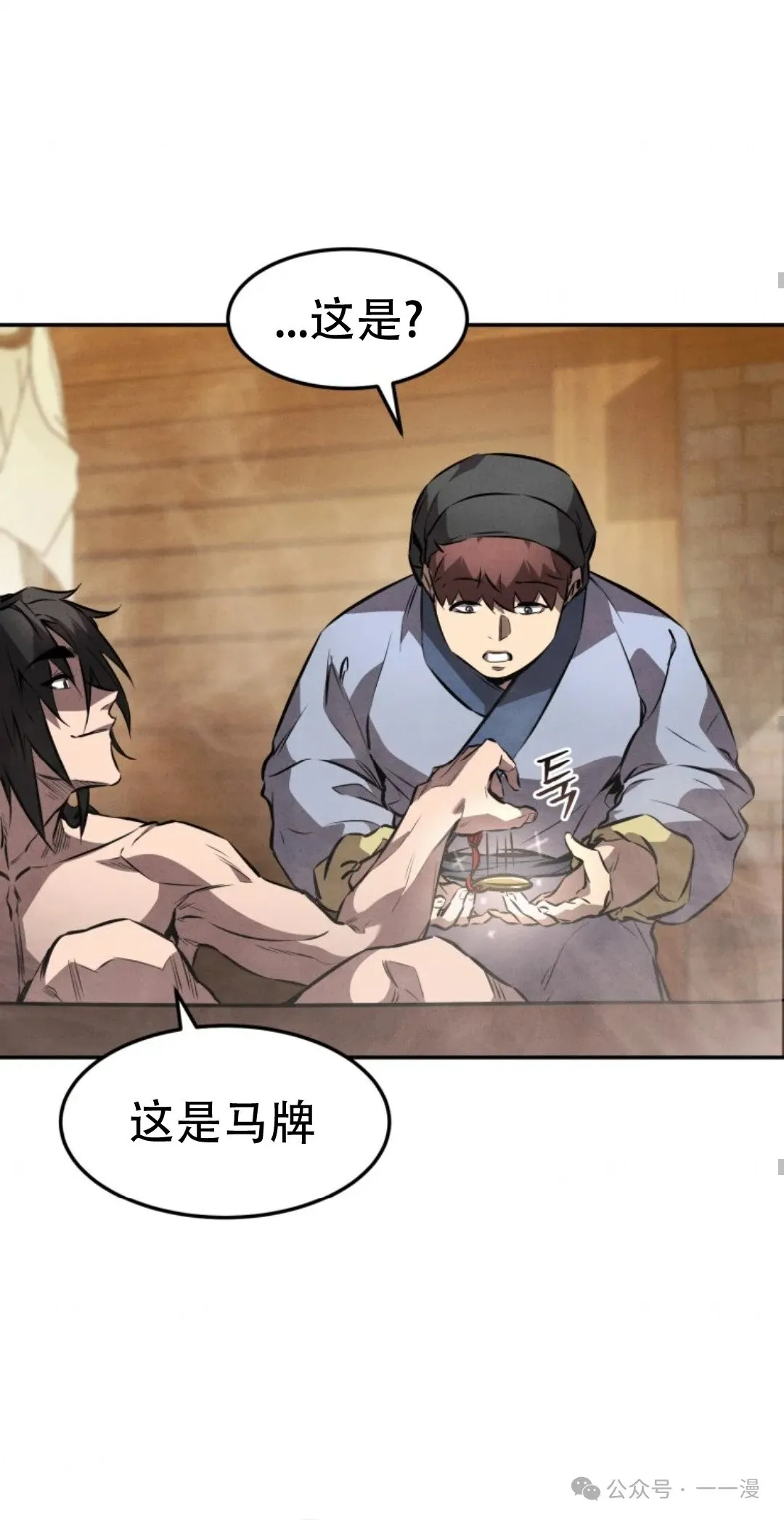 第33集 第69页