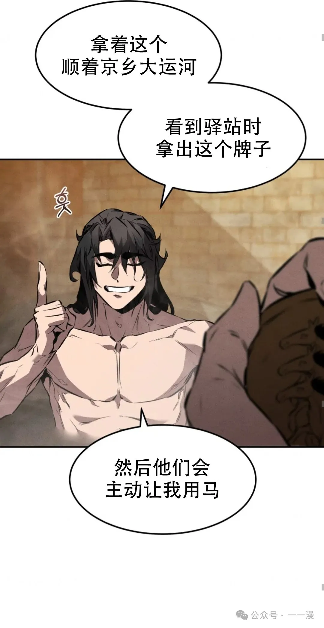 第33集 第70页