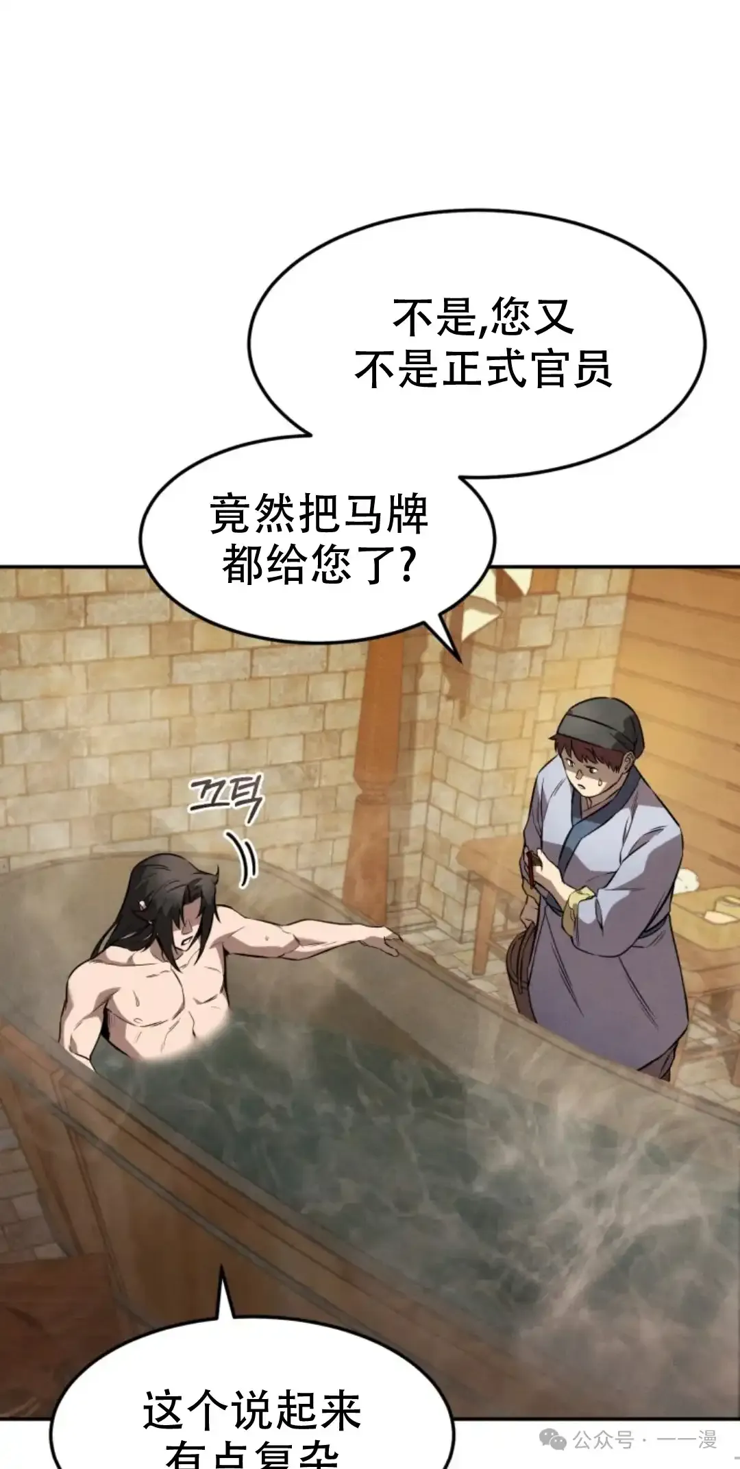 第33集 第71页