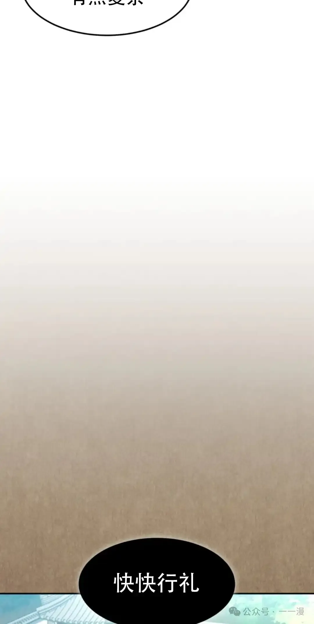 第33集 第72页