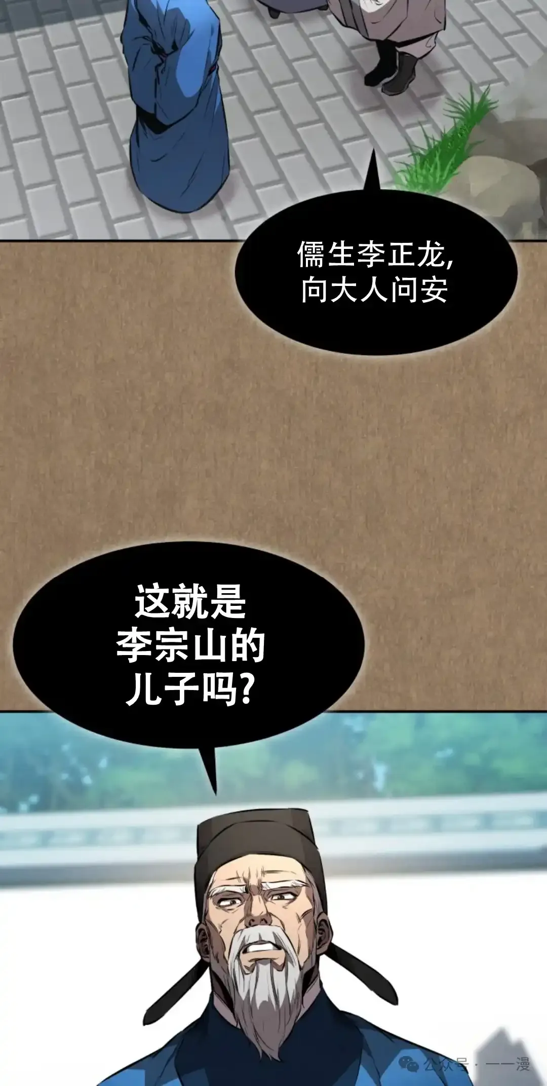 第33集 第74页
