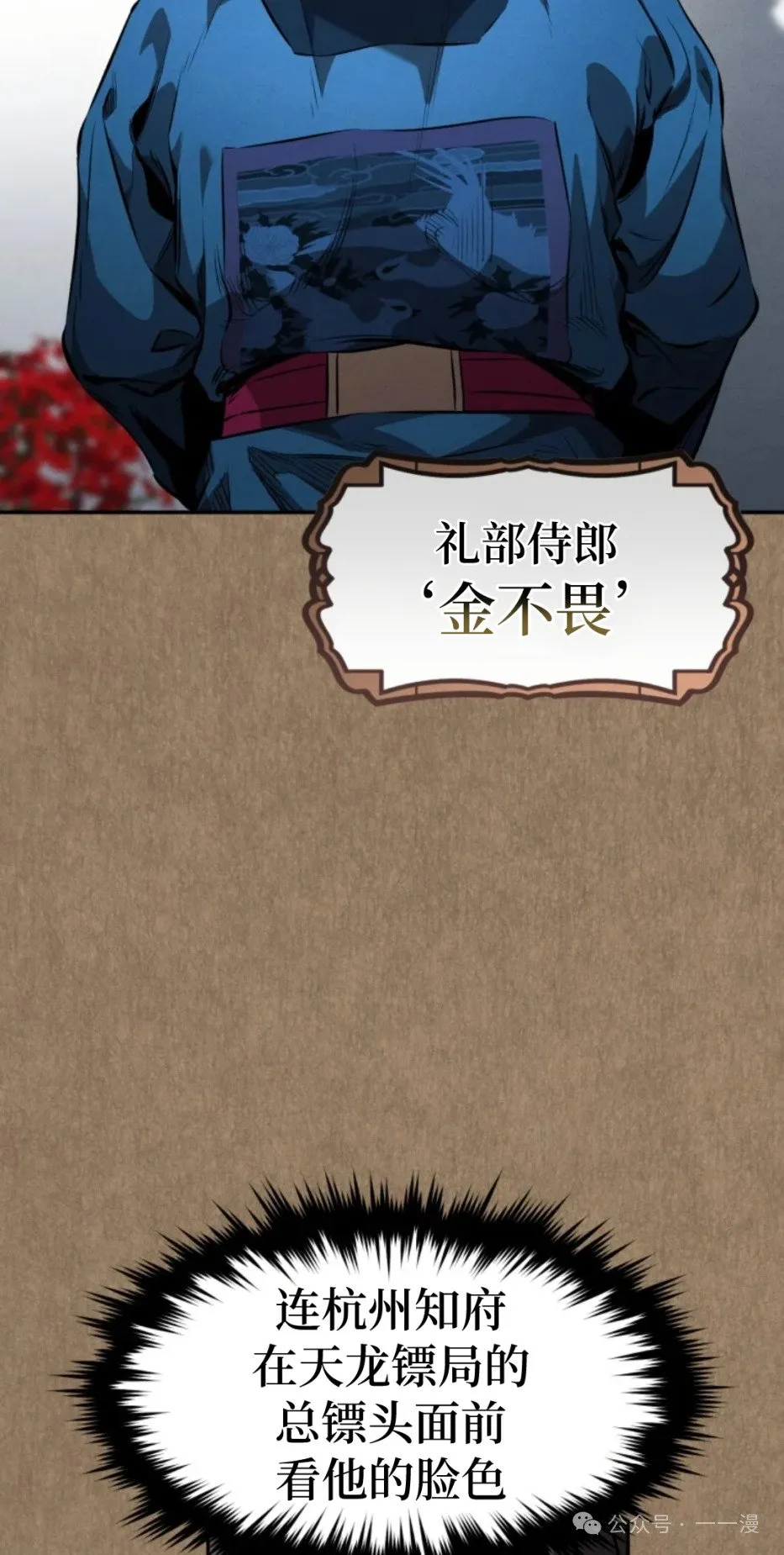 第33集 第75页