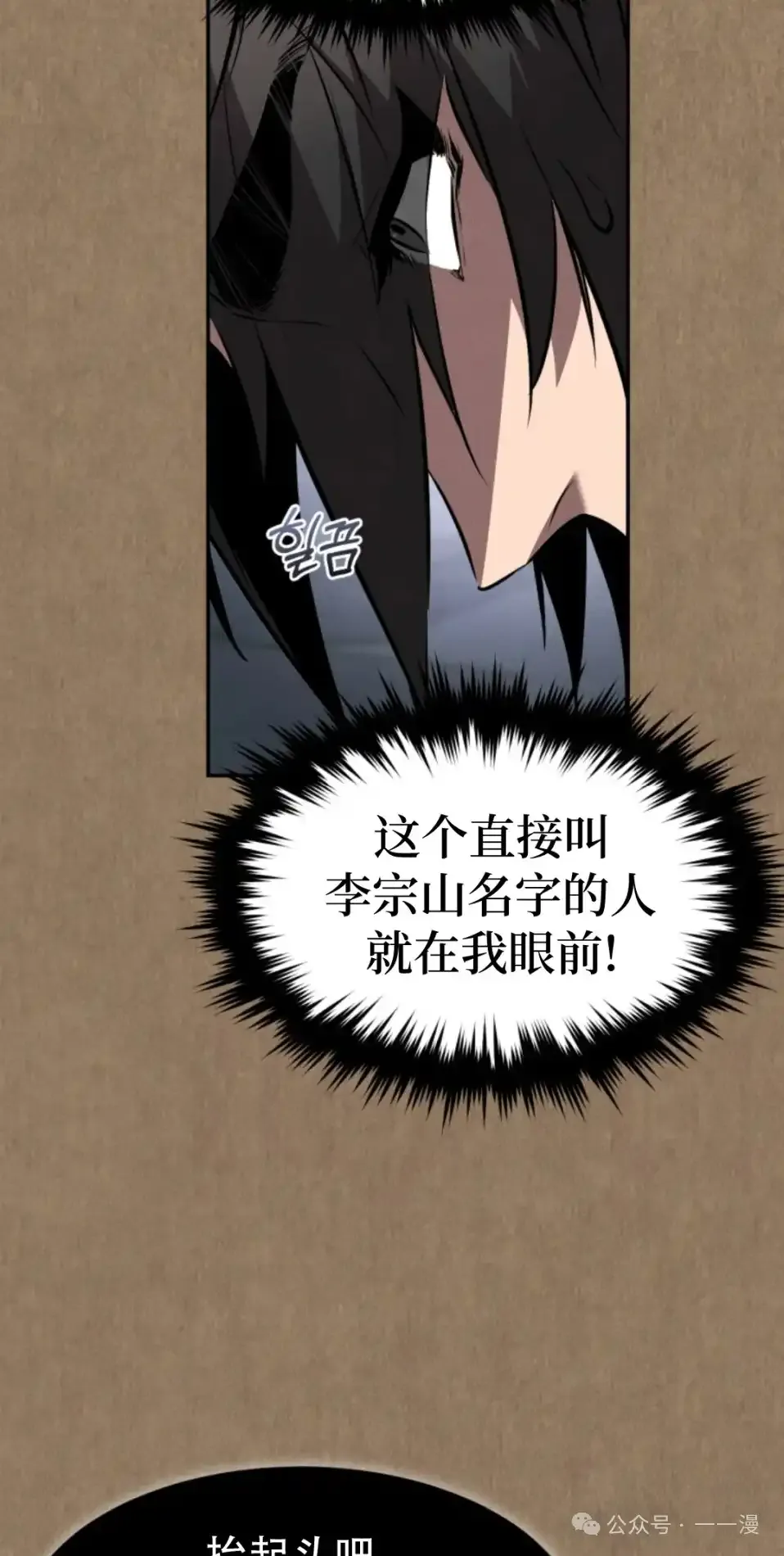 第33集 第76页