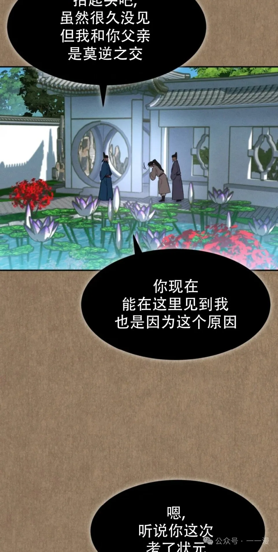 第33集 第77页