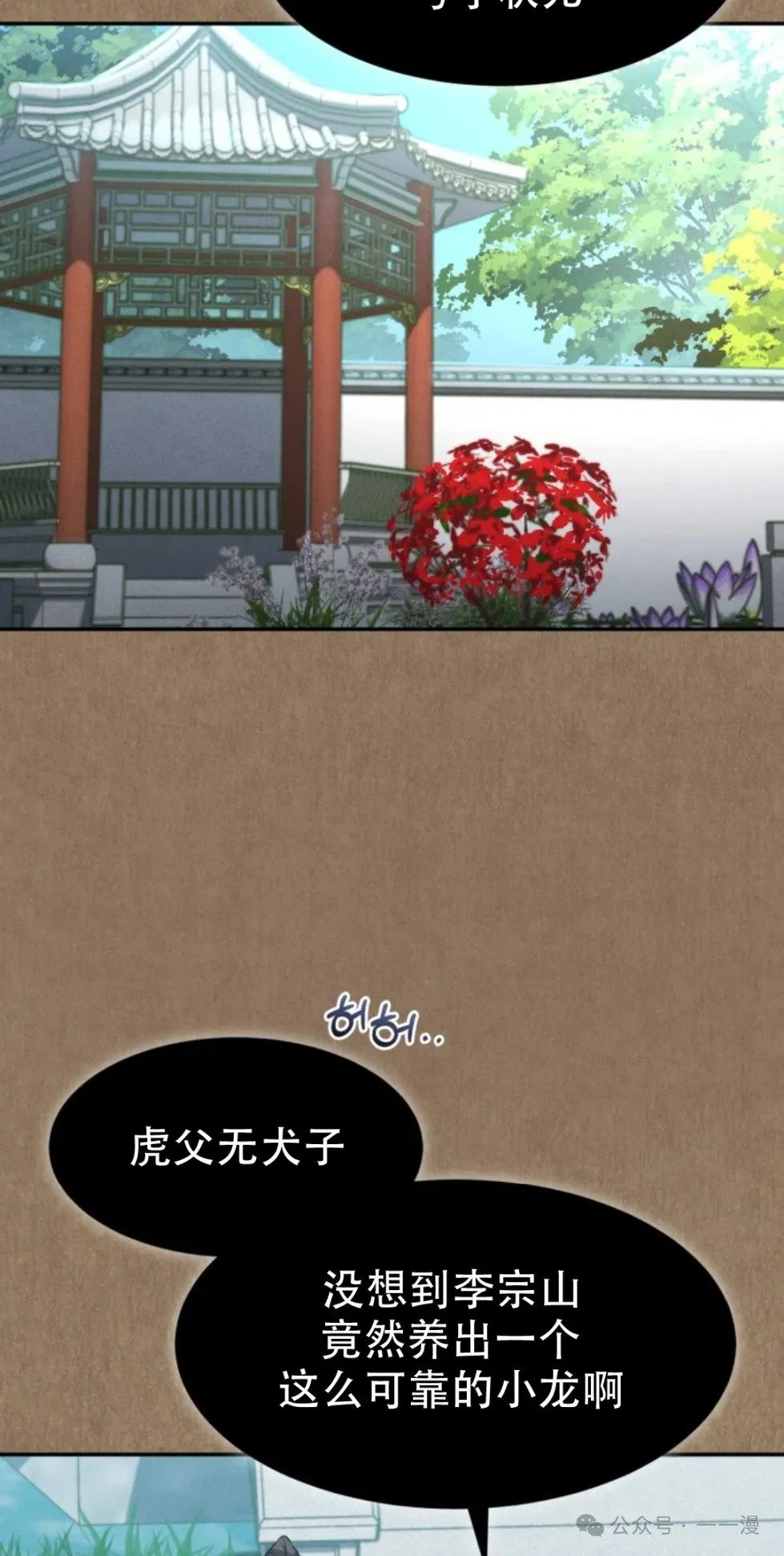 第33集 第78页