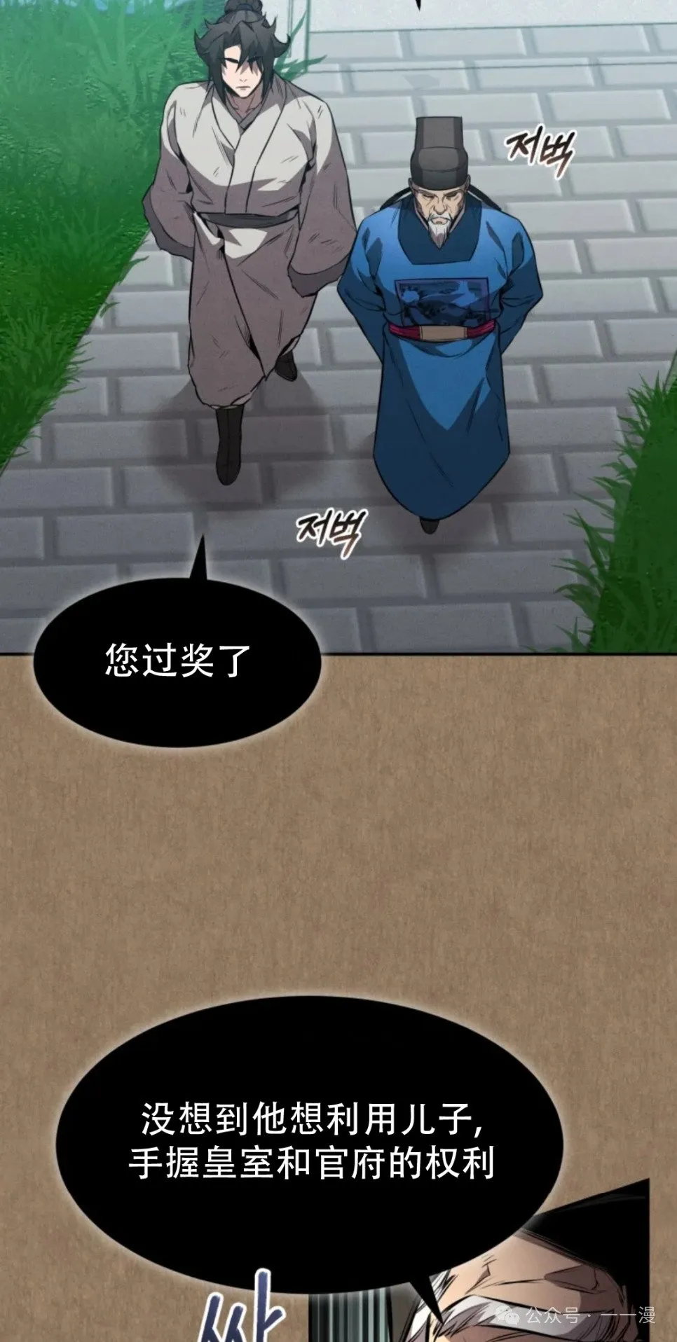 第33集 第79页