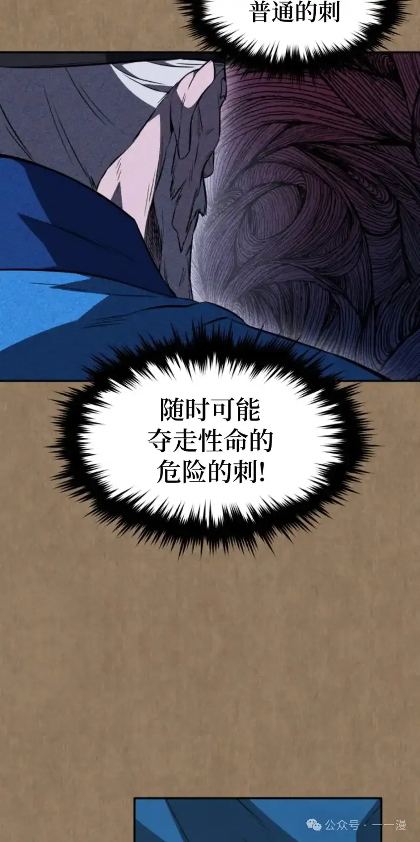 第33集 第82页