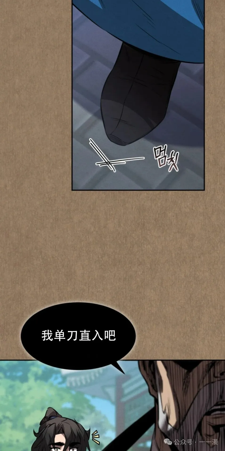 第33集 第83页