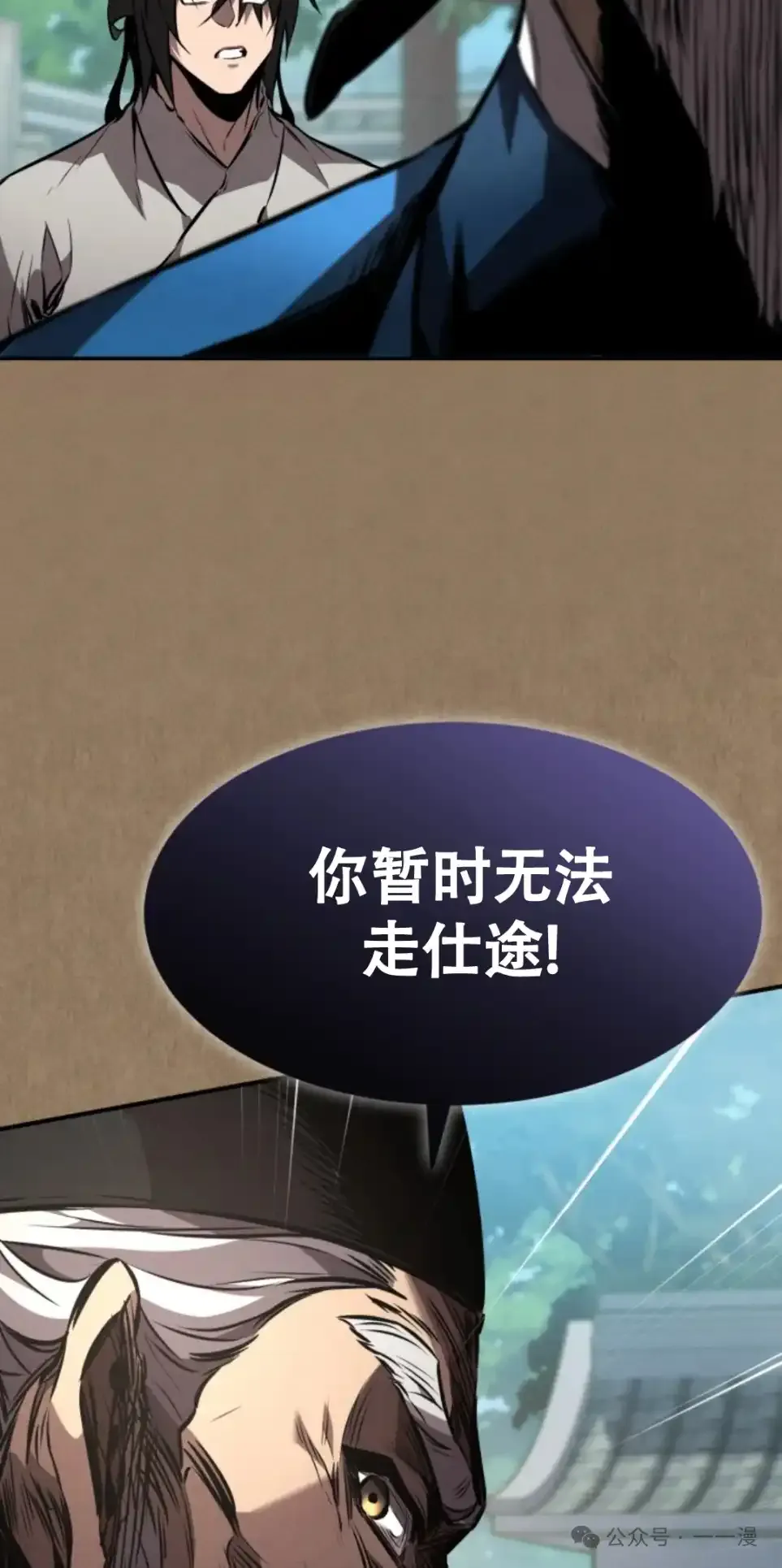 第33集 第84页