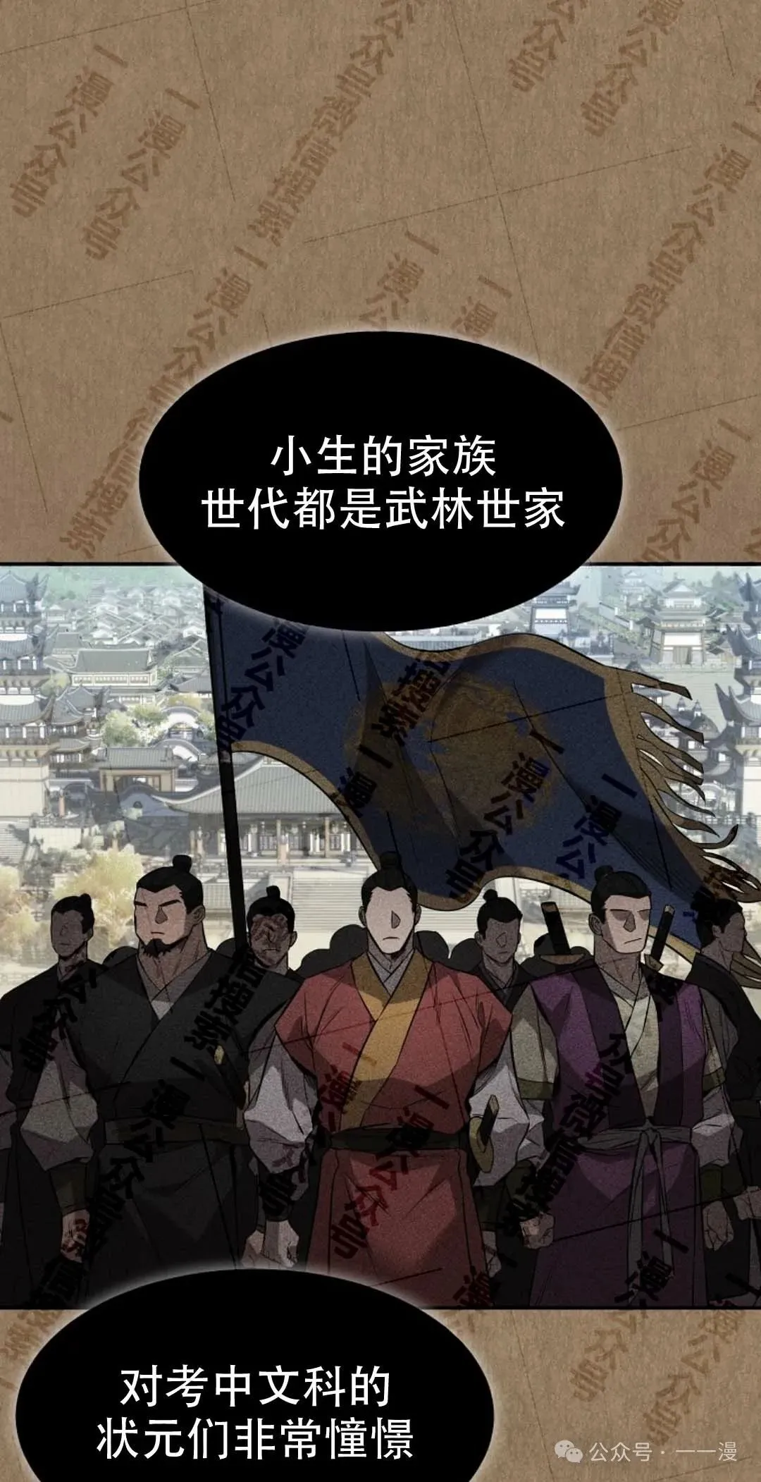 第33集 第86页
