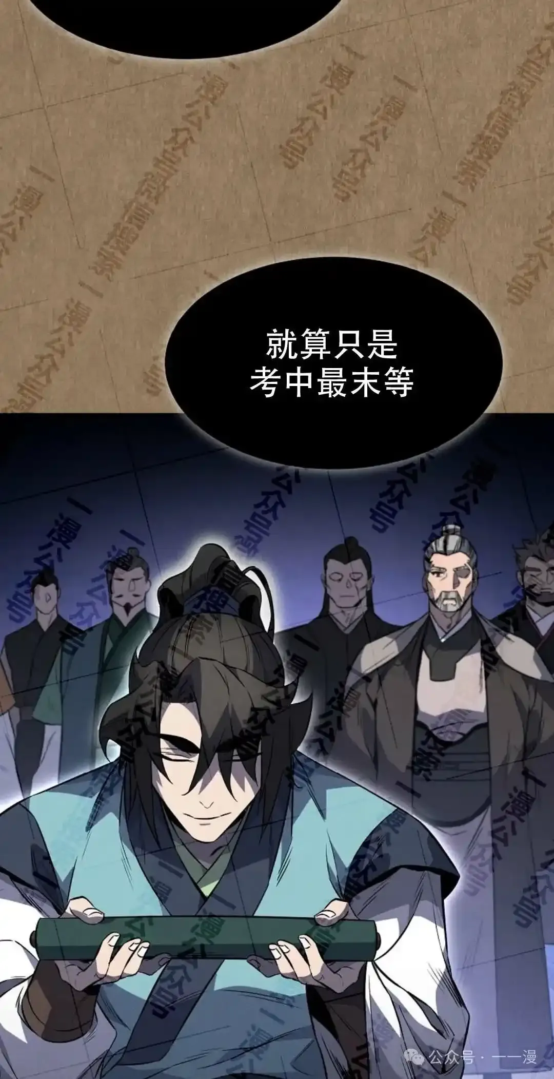 第33集 第87页