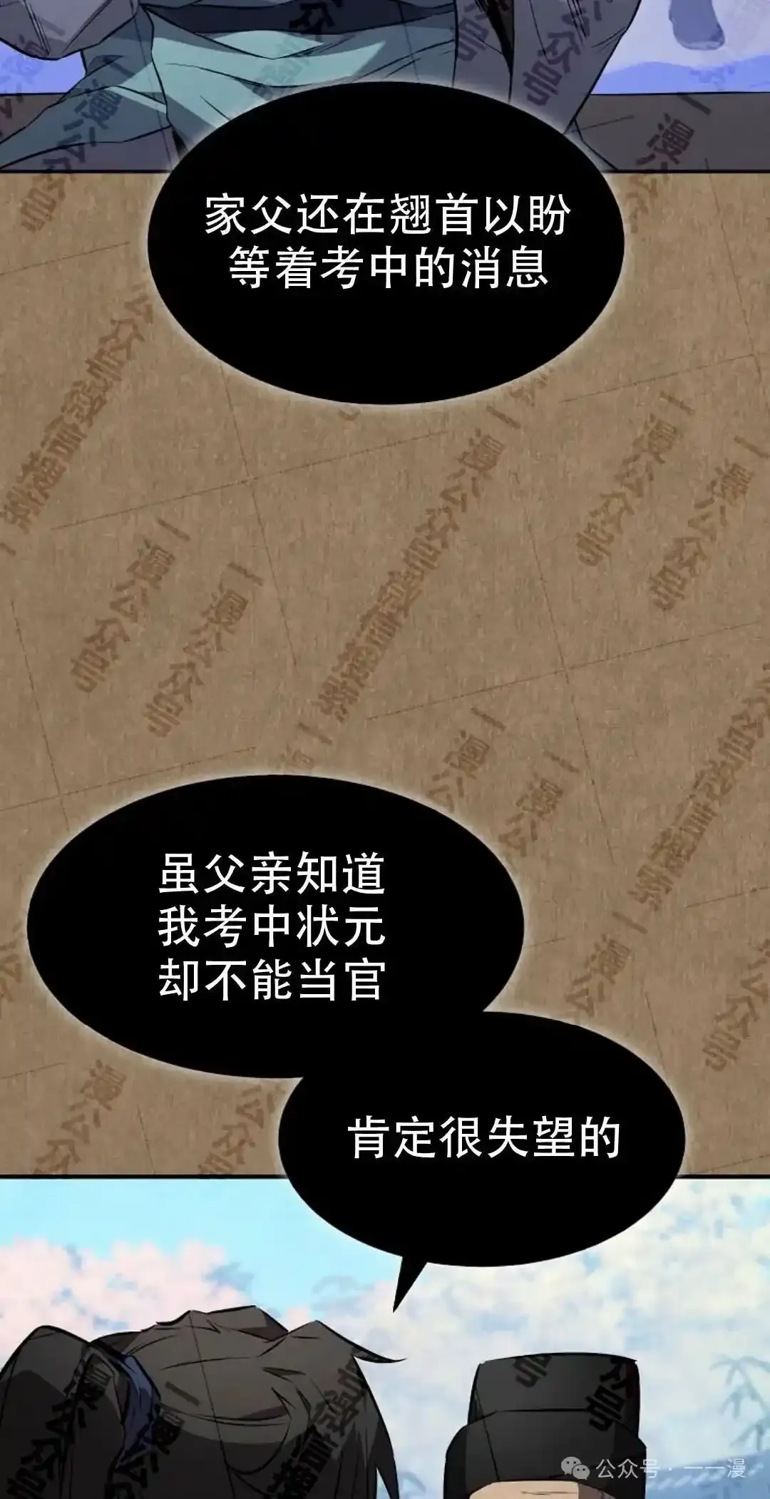 第34集 第3页