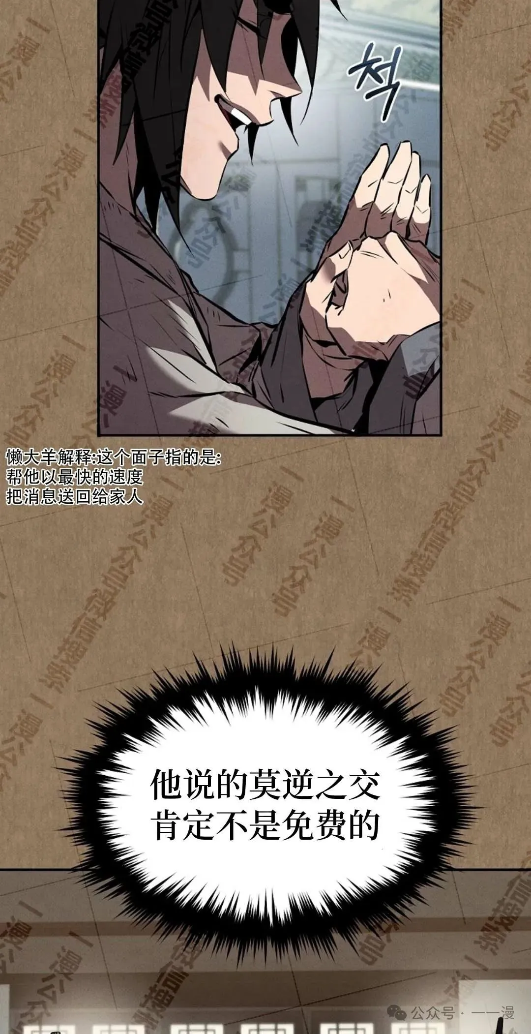 第34集 第5页
