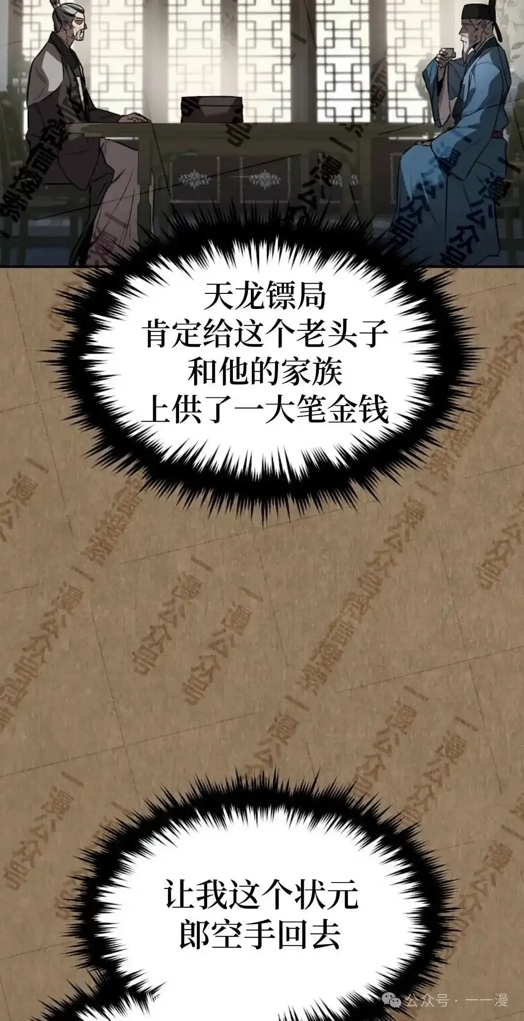 第34集 第6页