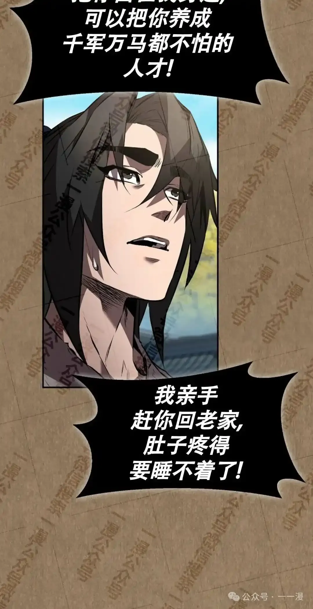 第34集 第10页