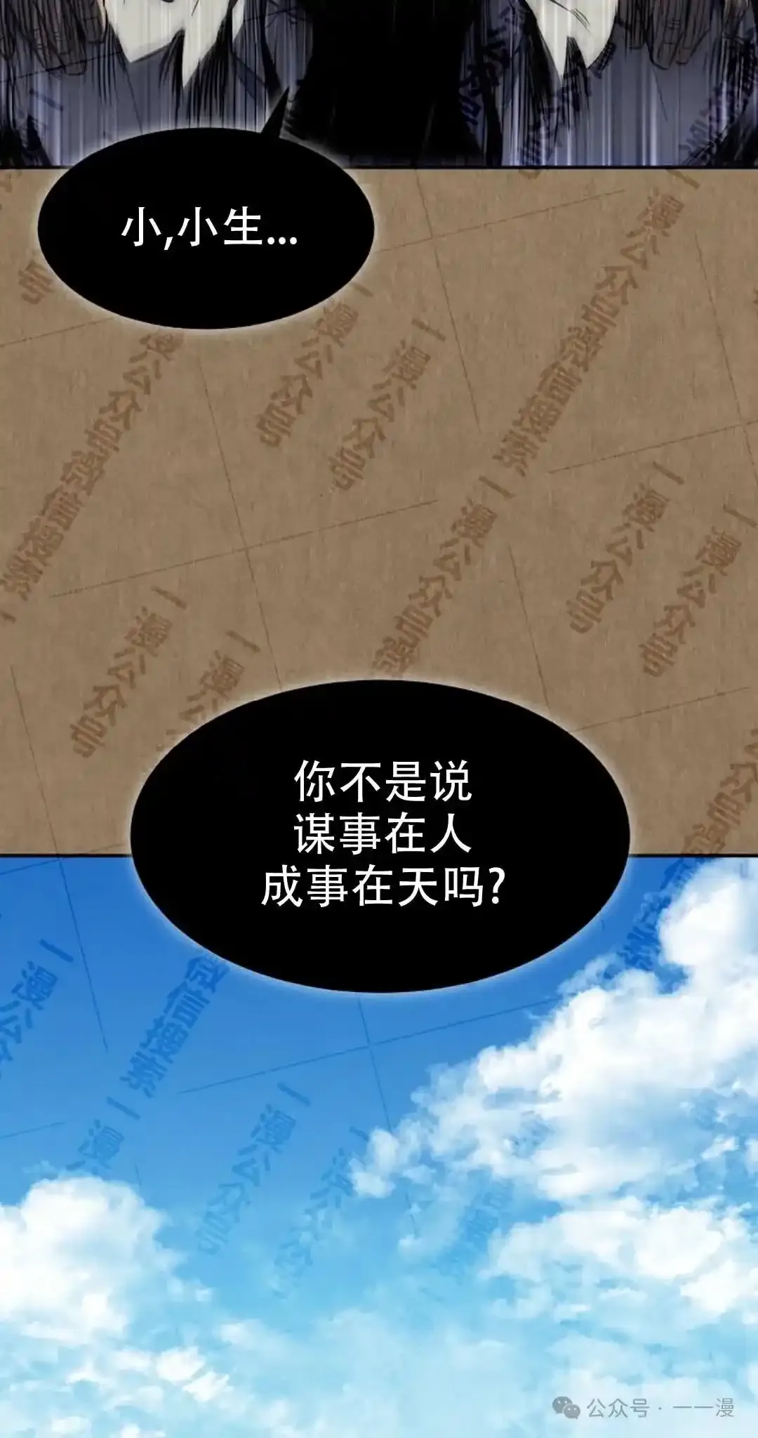 第34集 第13页