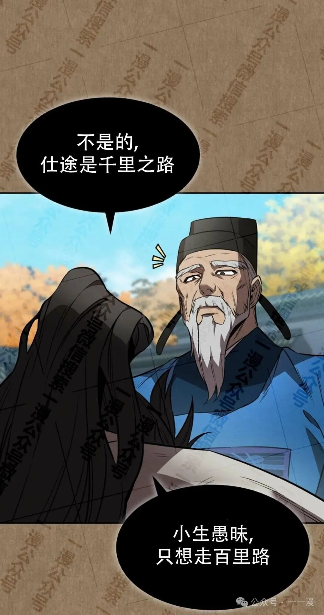 第34集 第19页