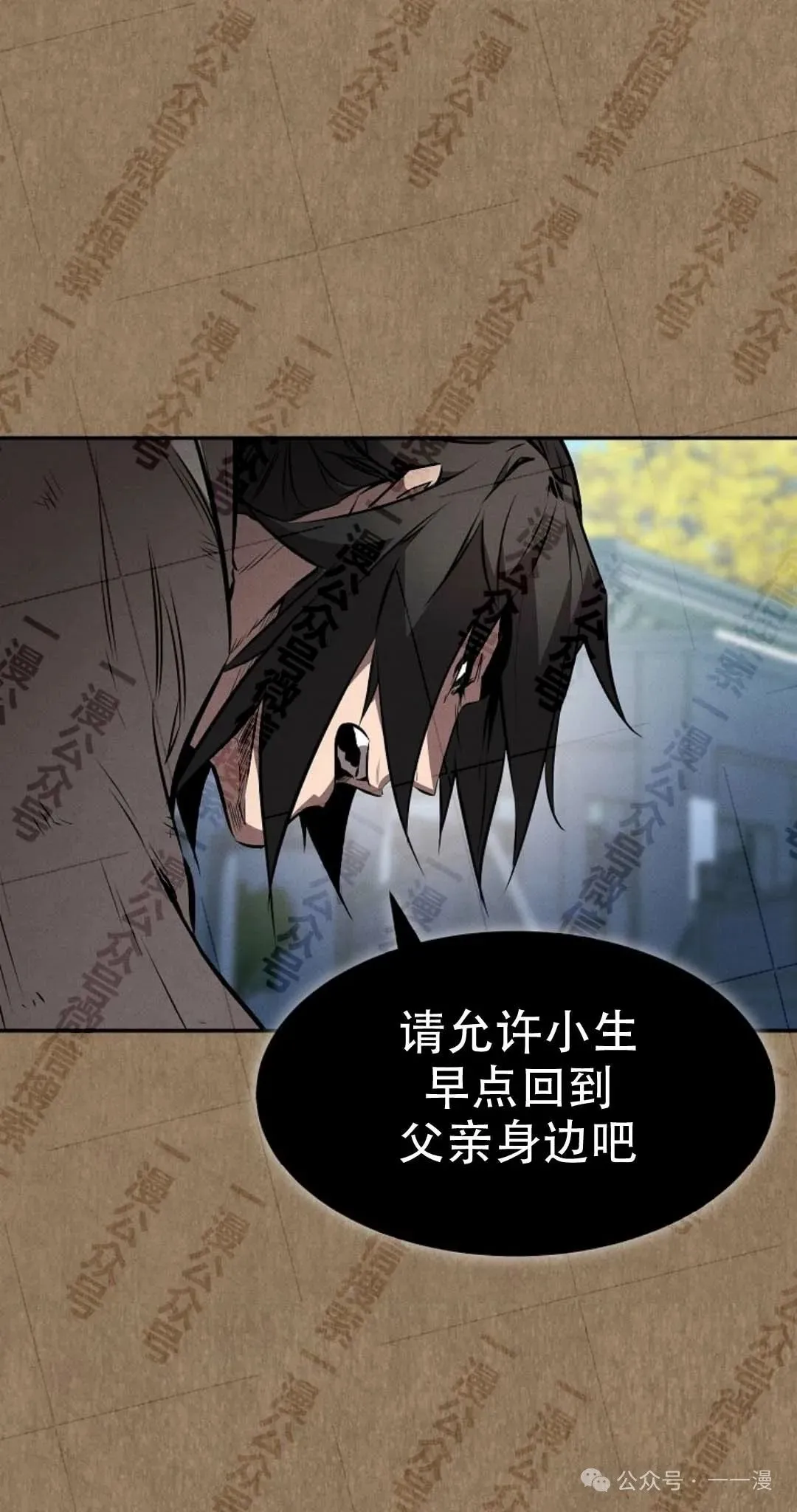 第34集 第20页