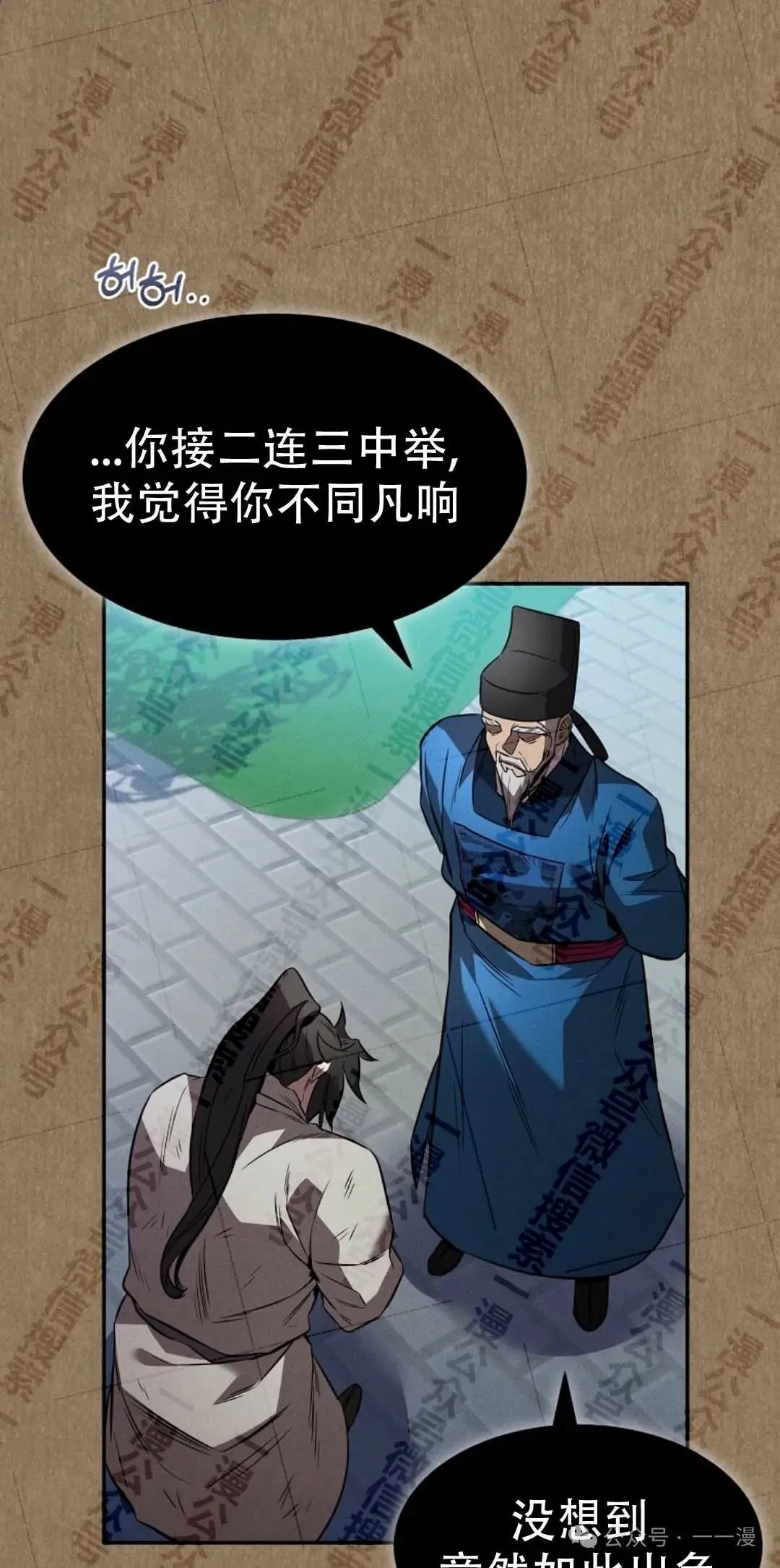 第34集 第21页