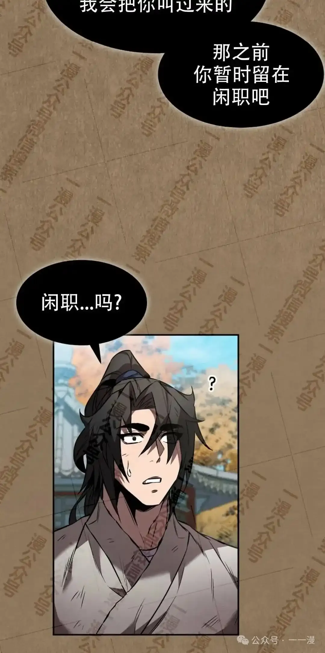 第34集 第23页