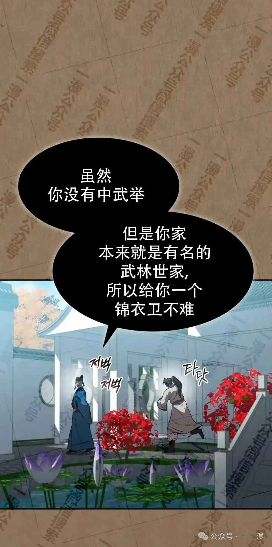第34集 第24页