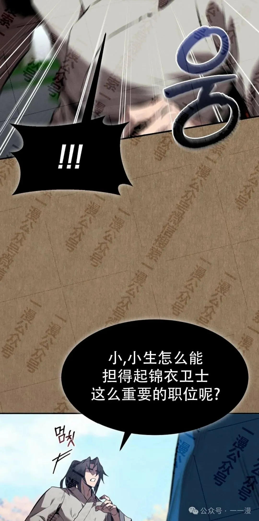 第34集 第26页