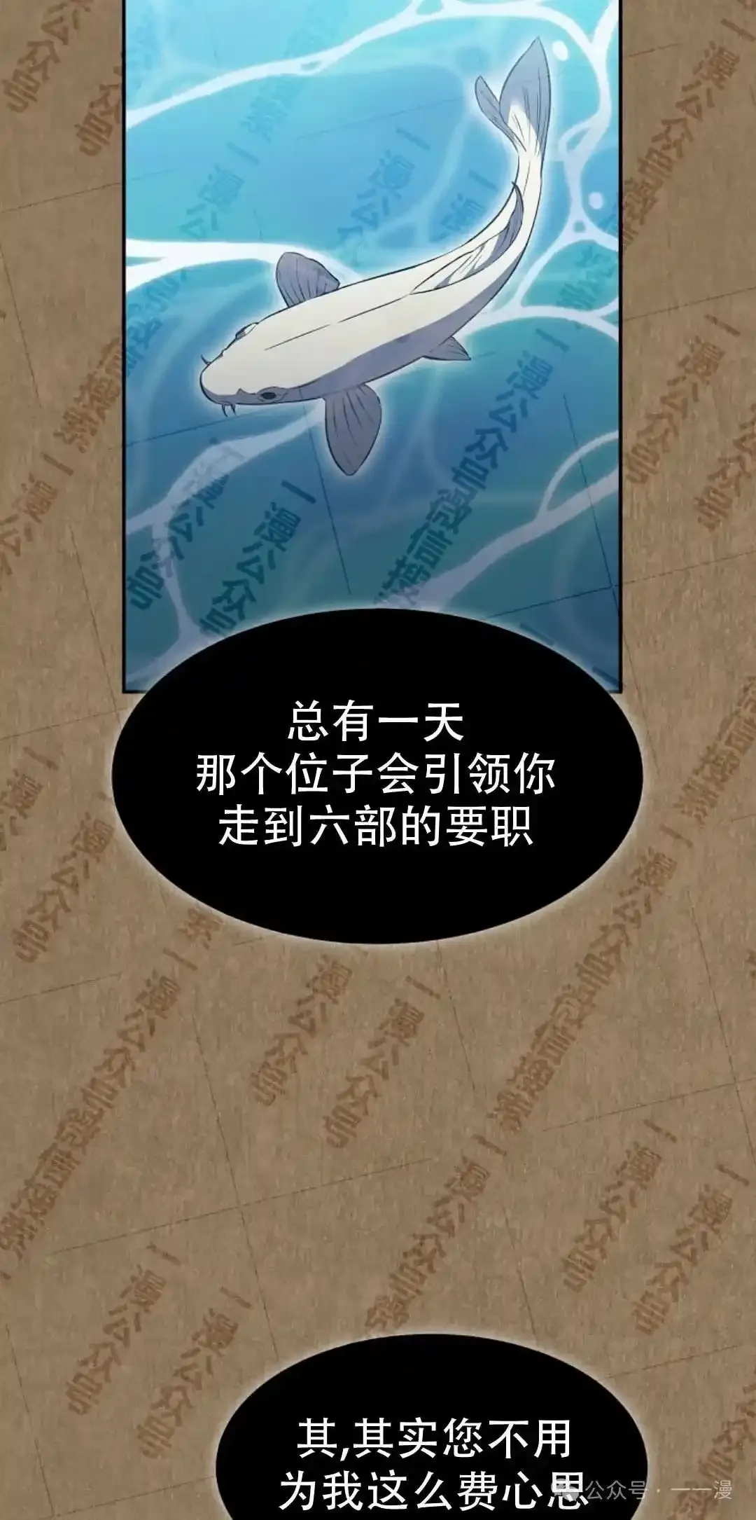 第34集 第28页