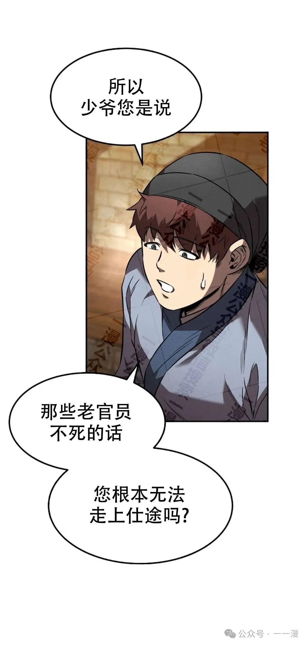 第34集 第33页