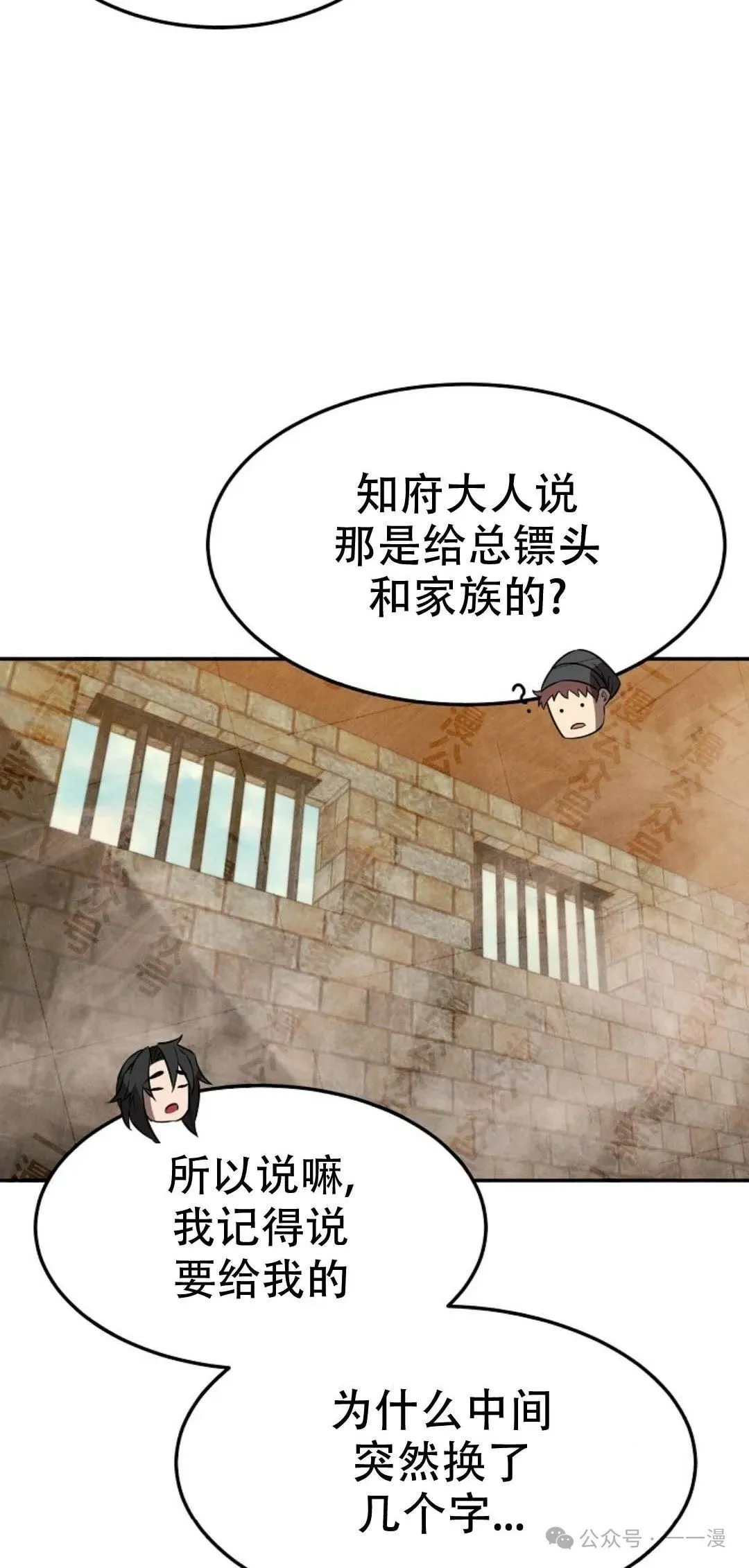 第34集 第38页