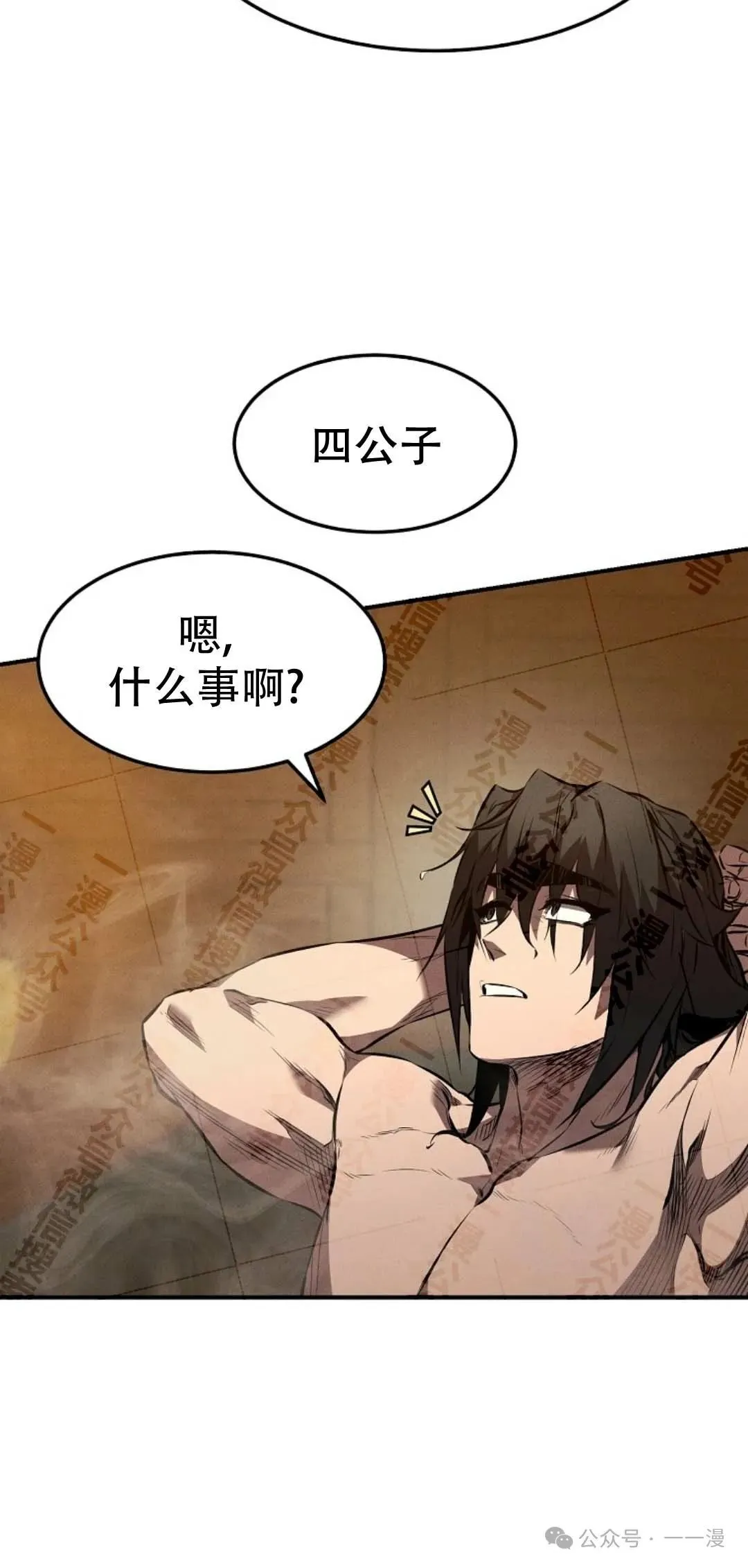 第34集 第39页