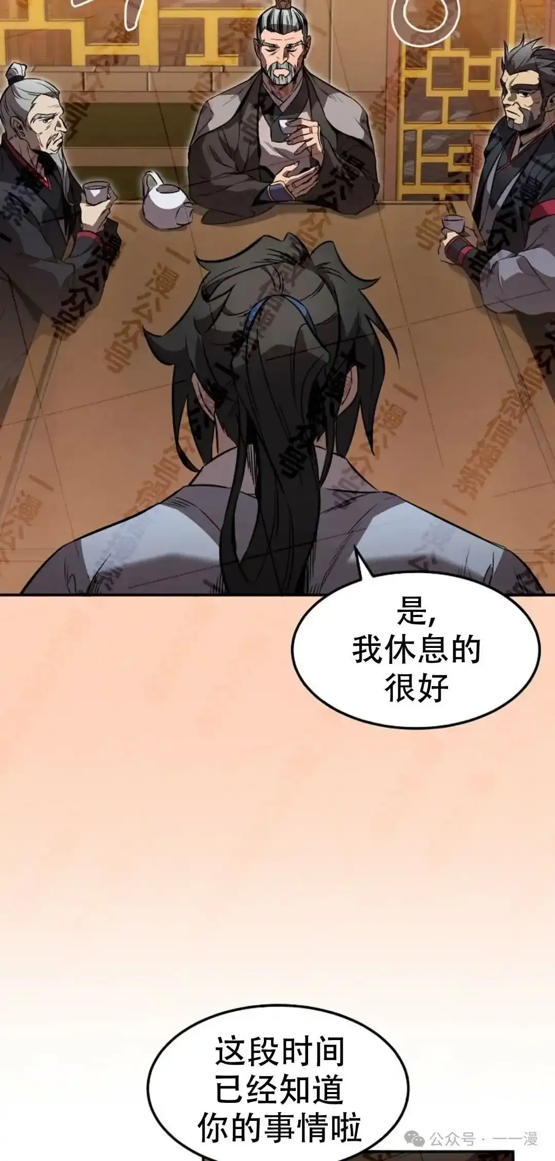 第34集 第43页