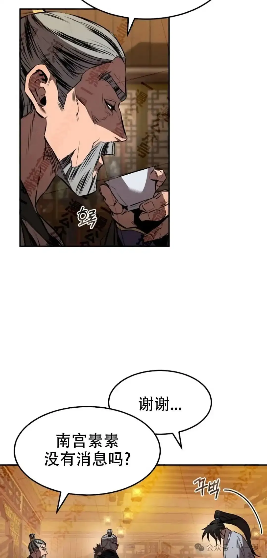 第34集 第45页