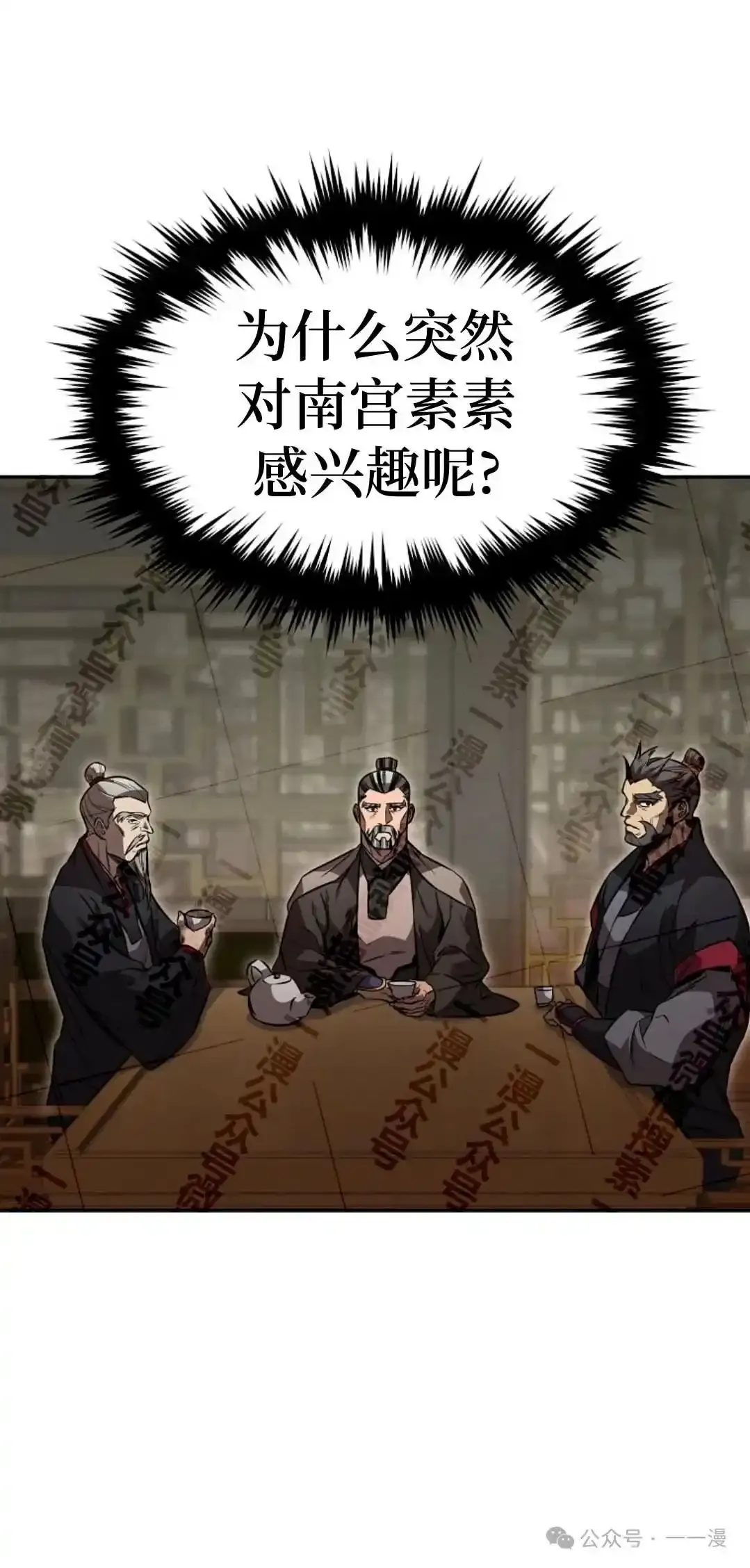 第34集 第48页
