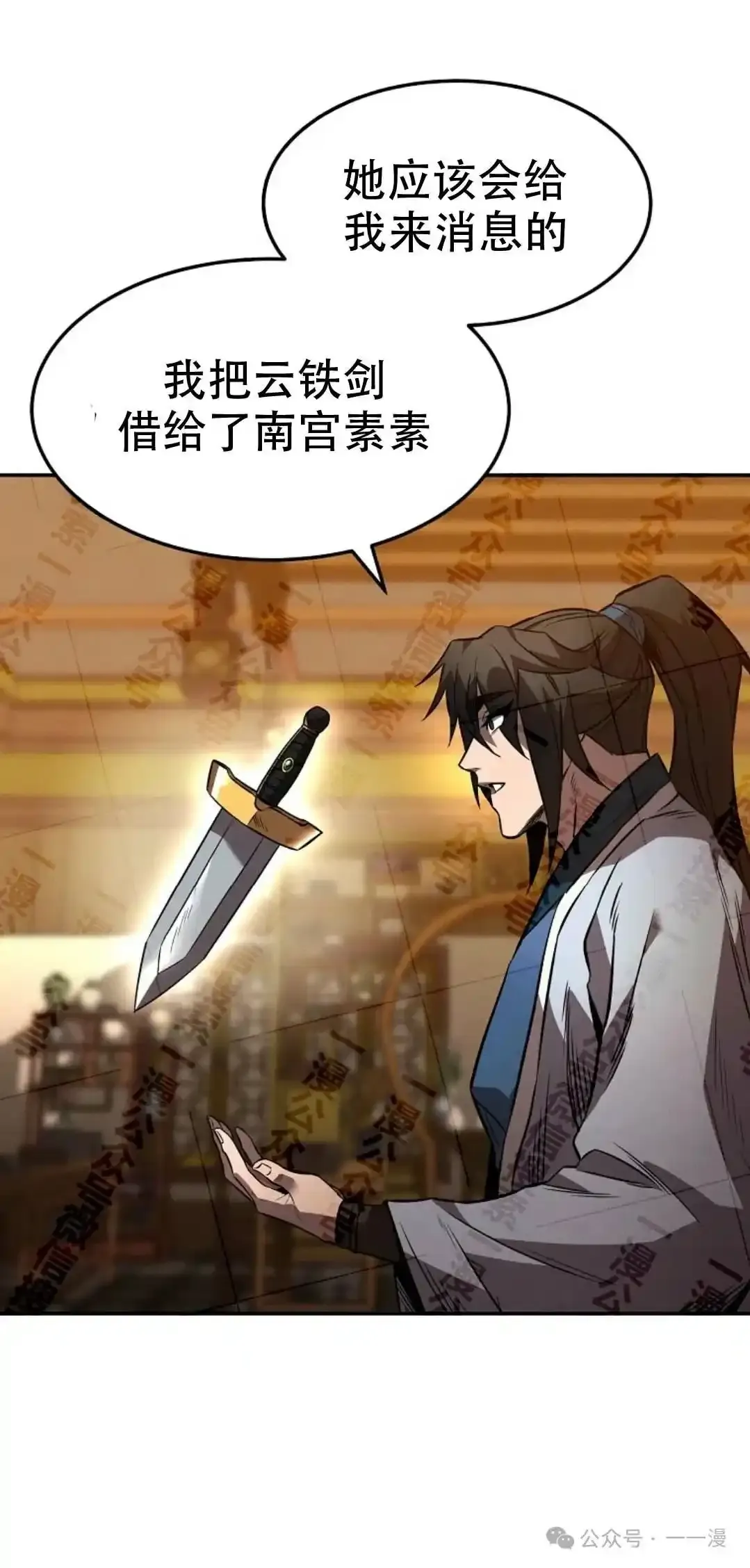 第34集 第49页
