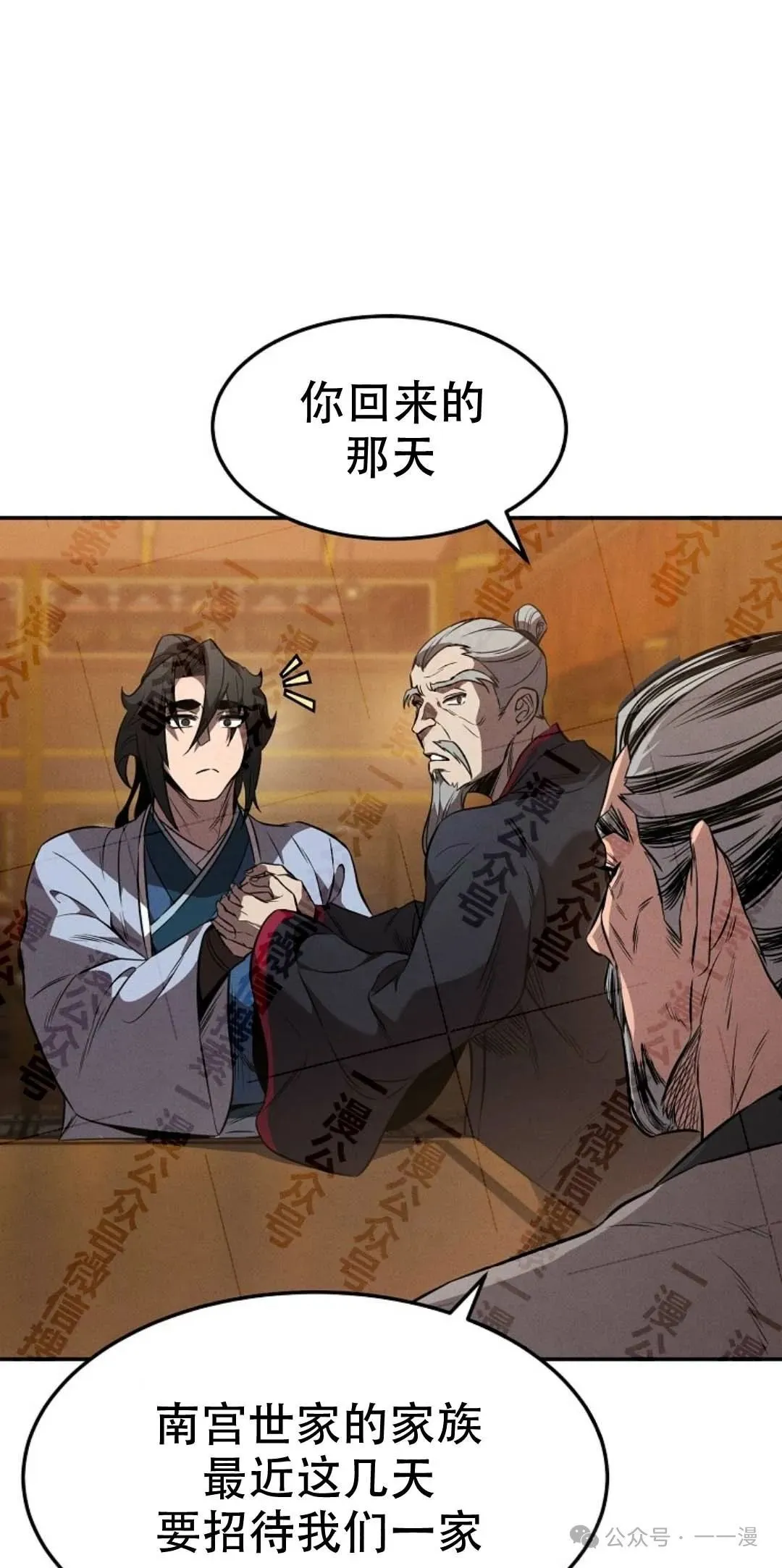 第34集 第51页