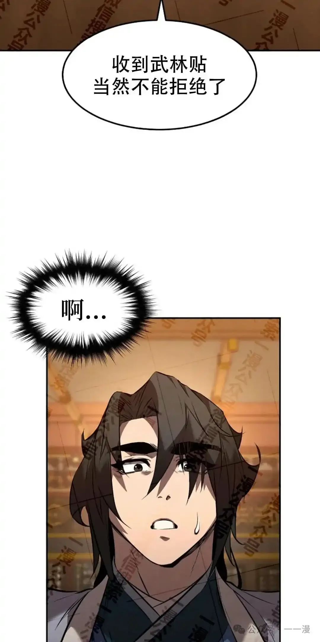 第34集 第53页