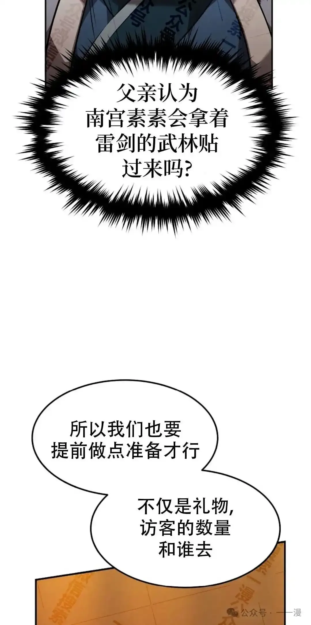 第34集 第54页