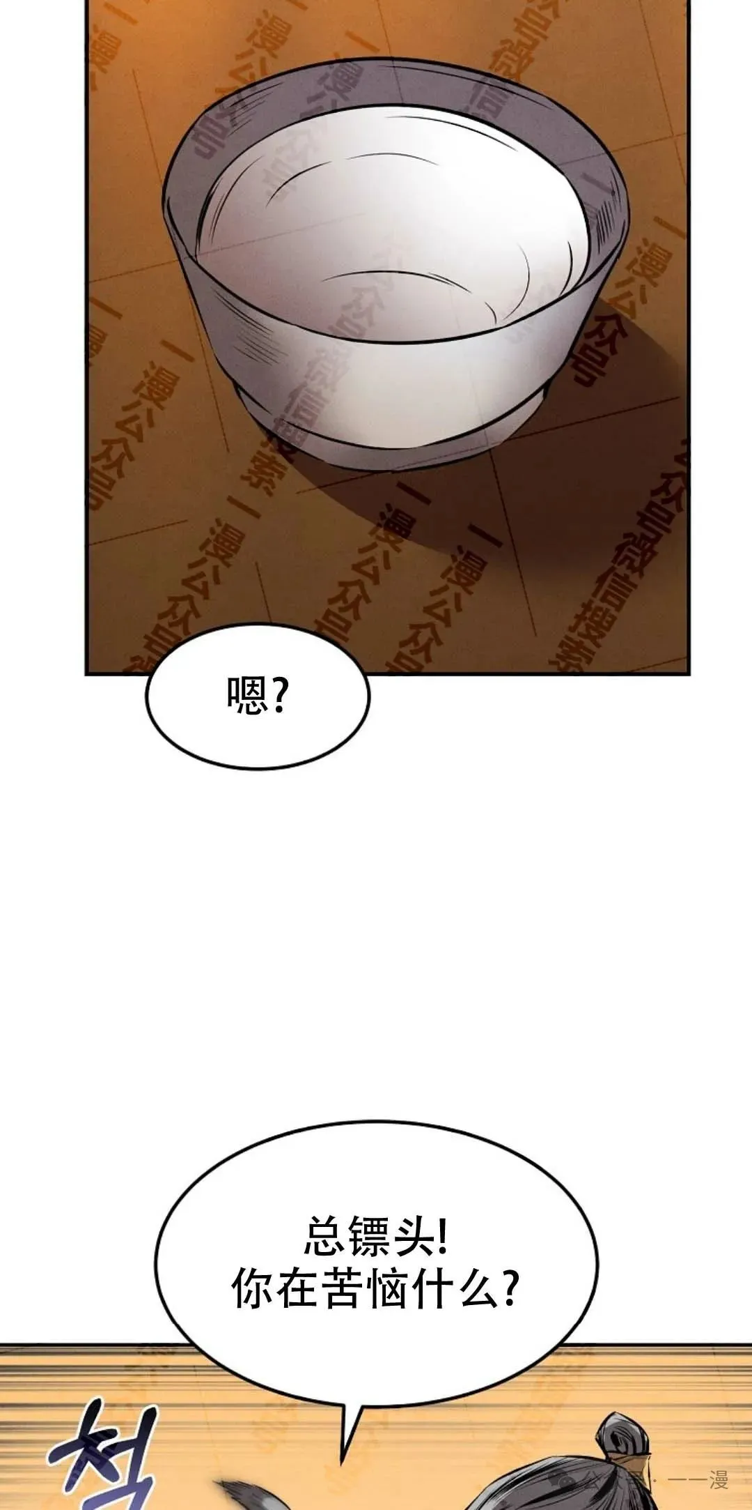 第34集 第55页