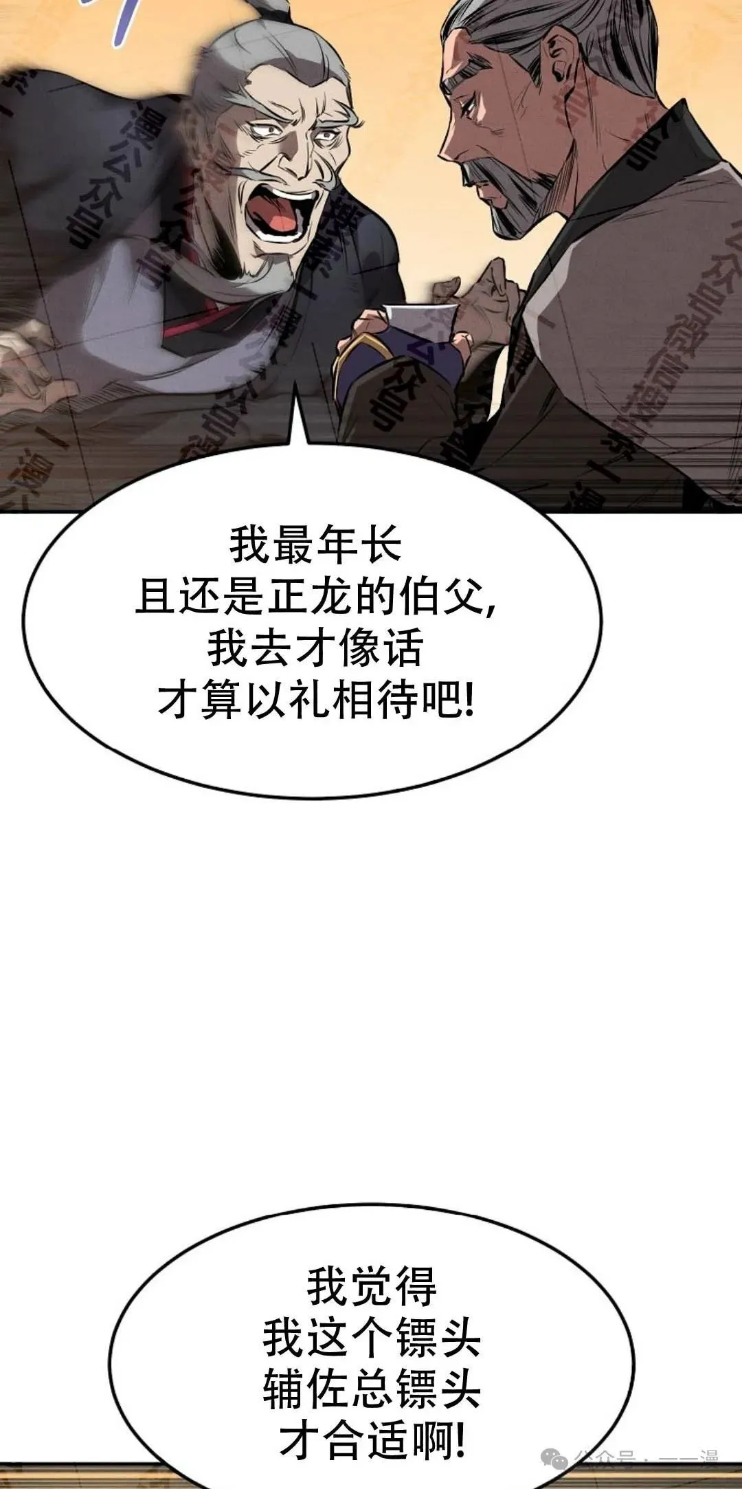 第34集 第56页